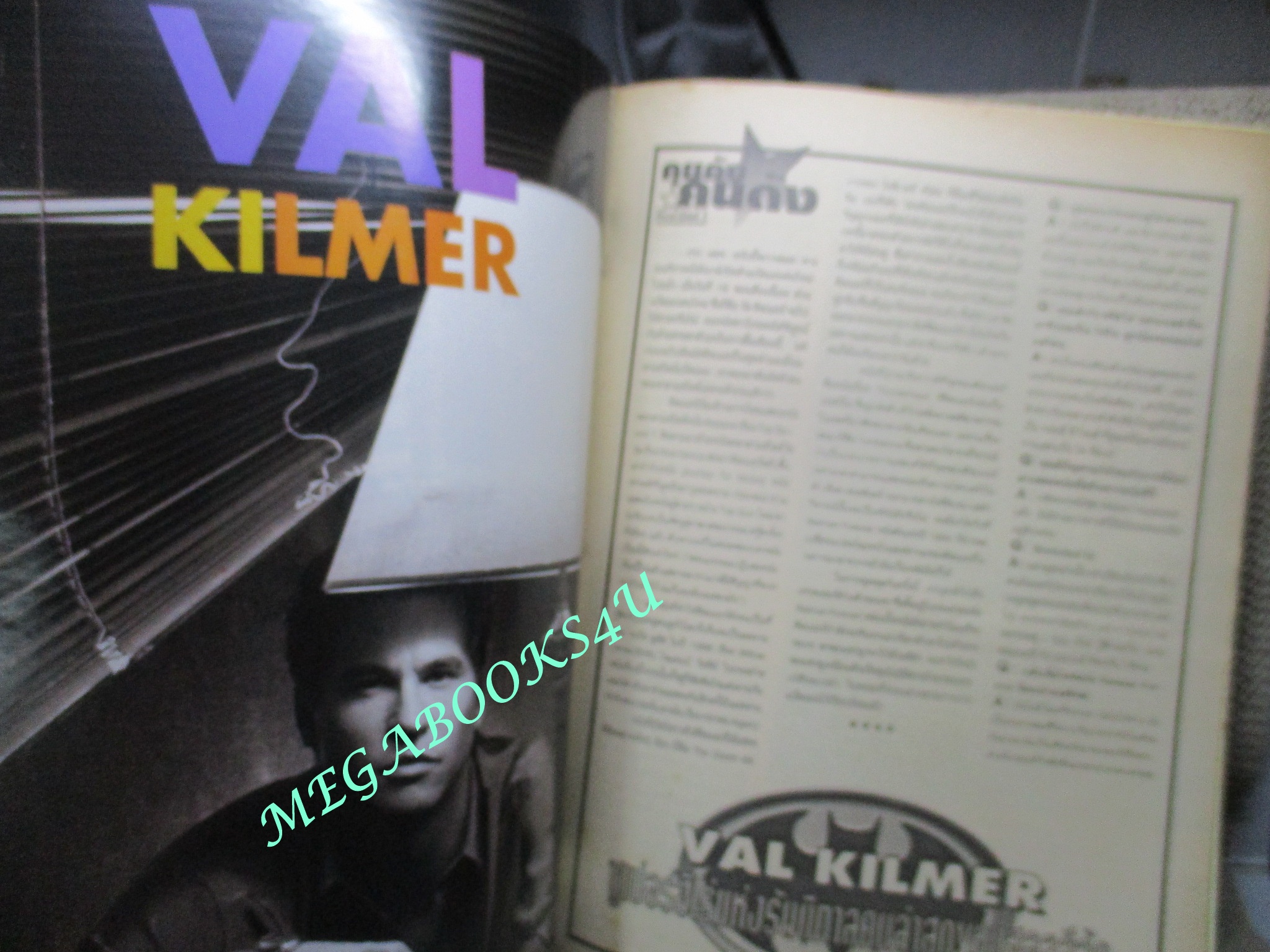 นิตยสารเอนเตอร์เทน Entertain ฉบับที่0346 ปี2538 Johnny Mnemonic (1995) เร็วผ่านรก