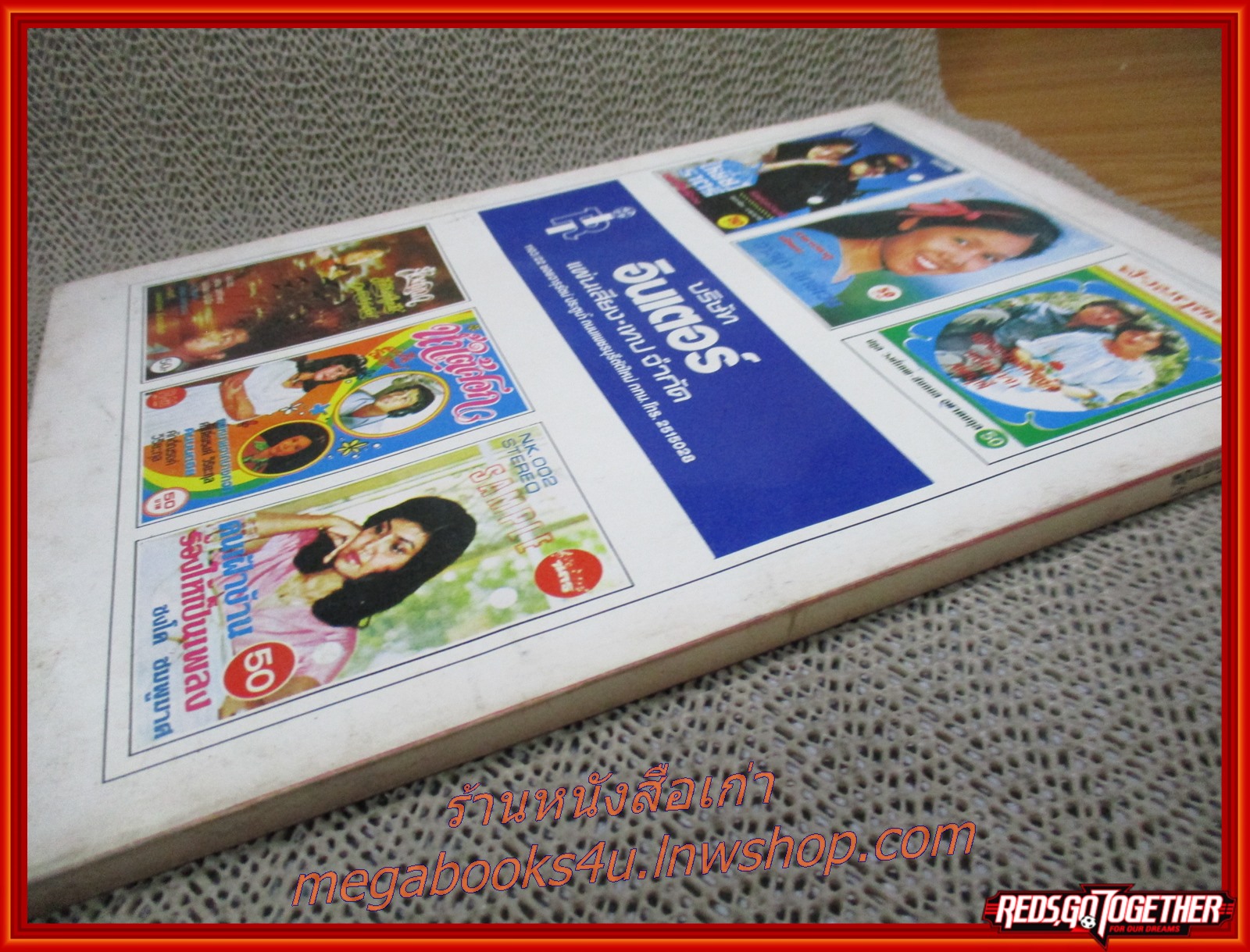 หนังสือ ศึกค้ากําปั้น โดย แน็ท ไฟลเชอร์