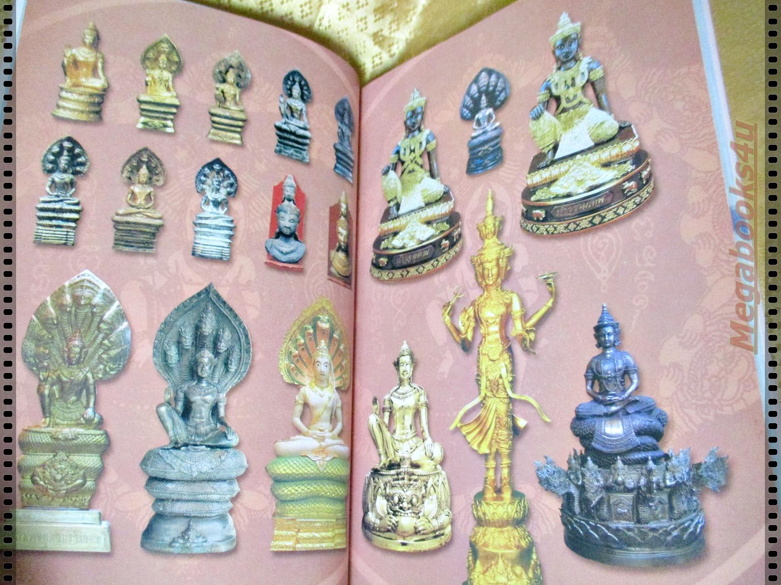 จตุคามรามเทพ เทวราชโพธิสัตว์ผู้บันดาลความมั่งมีศรีสุข โดย ทศพล จังพานิชย์กุล