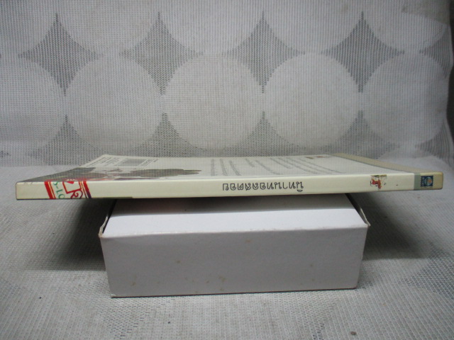 นิทานทอลสตอย โดย คีรีบูน สภาพดี