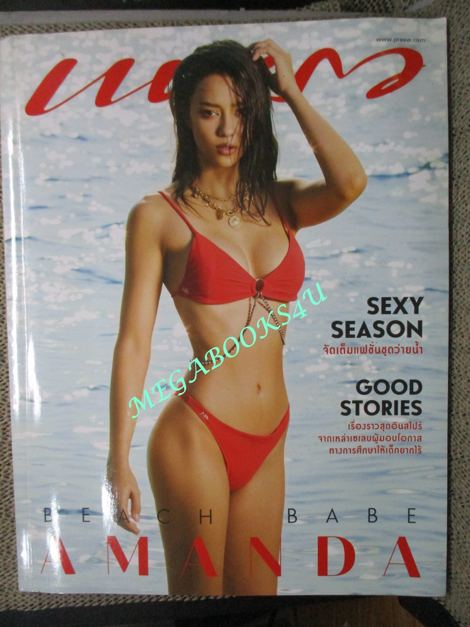 นิตยสารแพรว ฉบับที่981 ปี2565 ปก อแมนด้า , พีพี กฤษฏ์