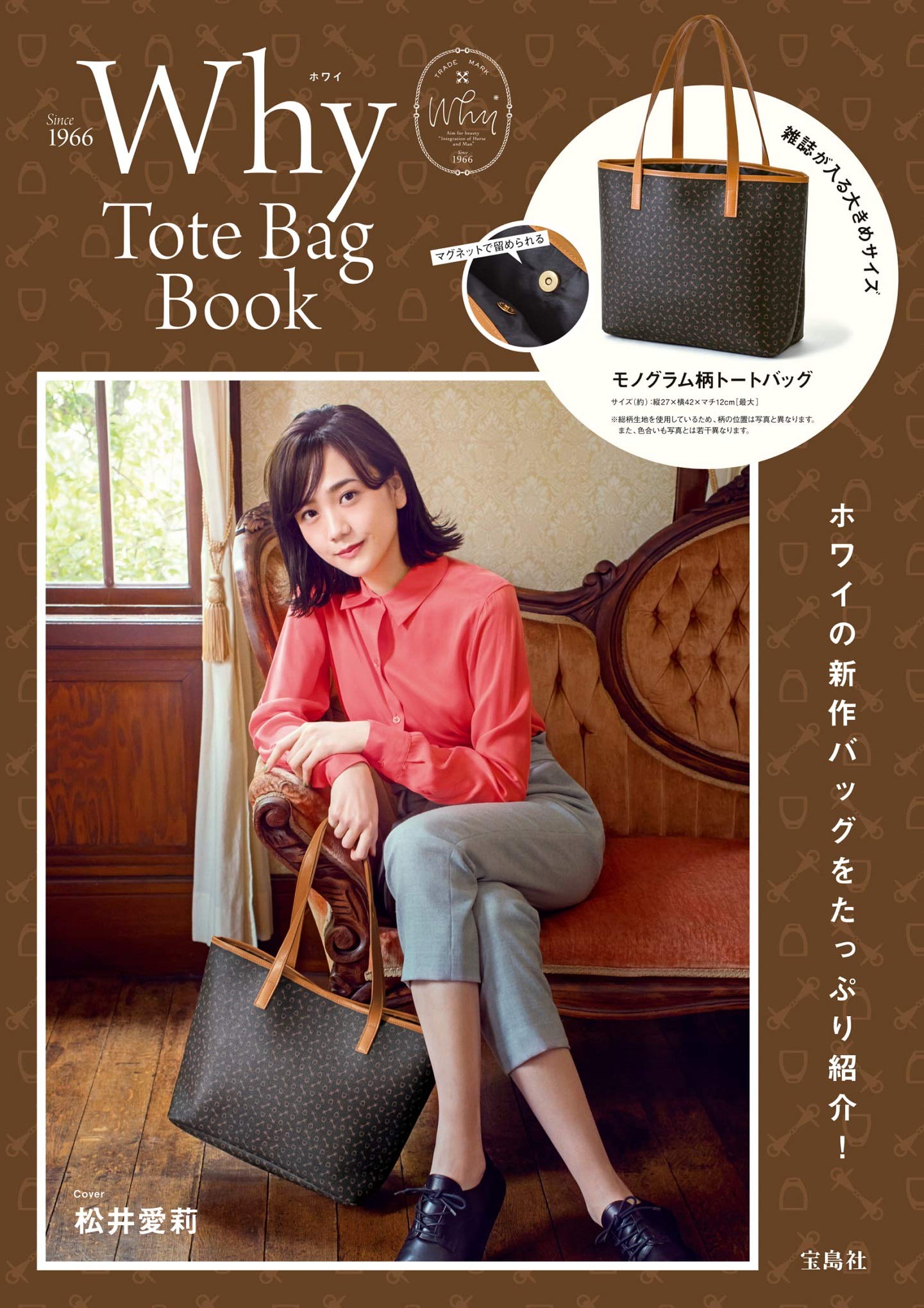 Why Tote Bag Book กระเป๋าสะพาย PU ลายโมโนแกรม
