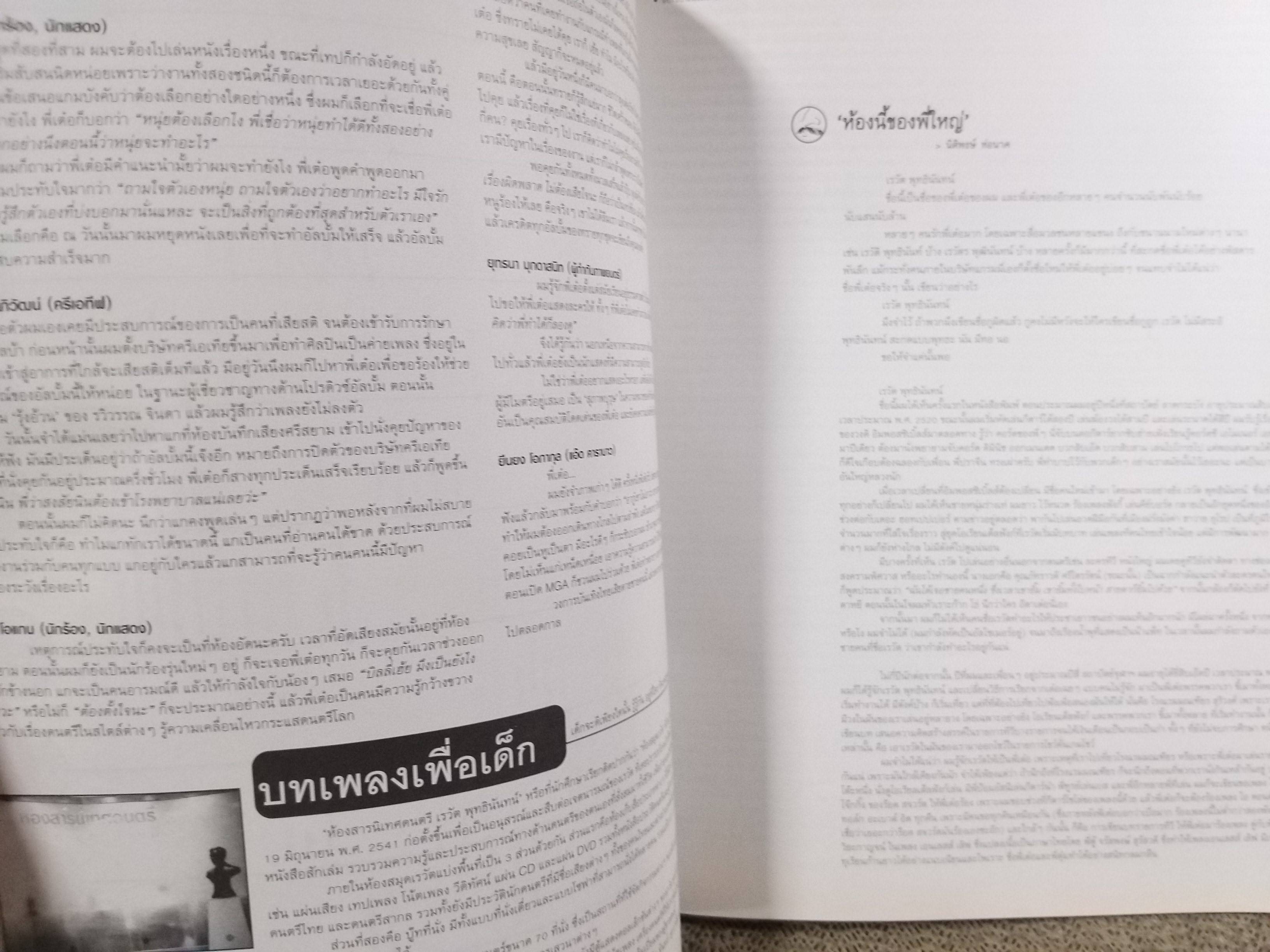 นิตยสารA DAY ฉบับที่026 OCT.2002 ปก เต๋อ เรวัต พุทธินันท์