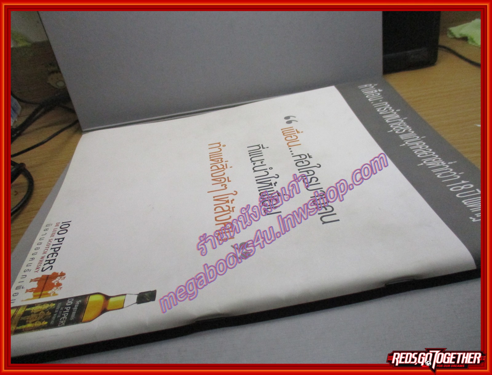 นิตยสารOPEN ฉบับที่38 ปี2546