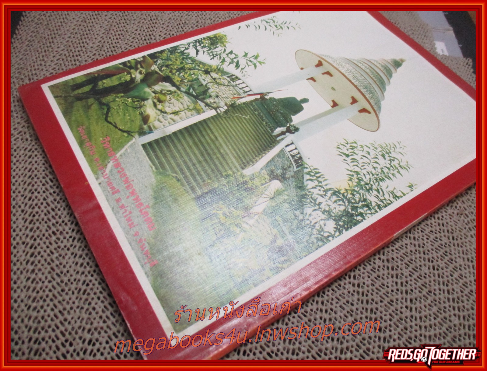 นิตยสารโลกทิพย์ เล่ม068 ปี2528 ปก พระอาจารย์ชาคโร วัดป่าโพธิญาณ ออสเตรเลีย