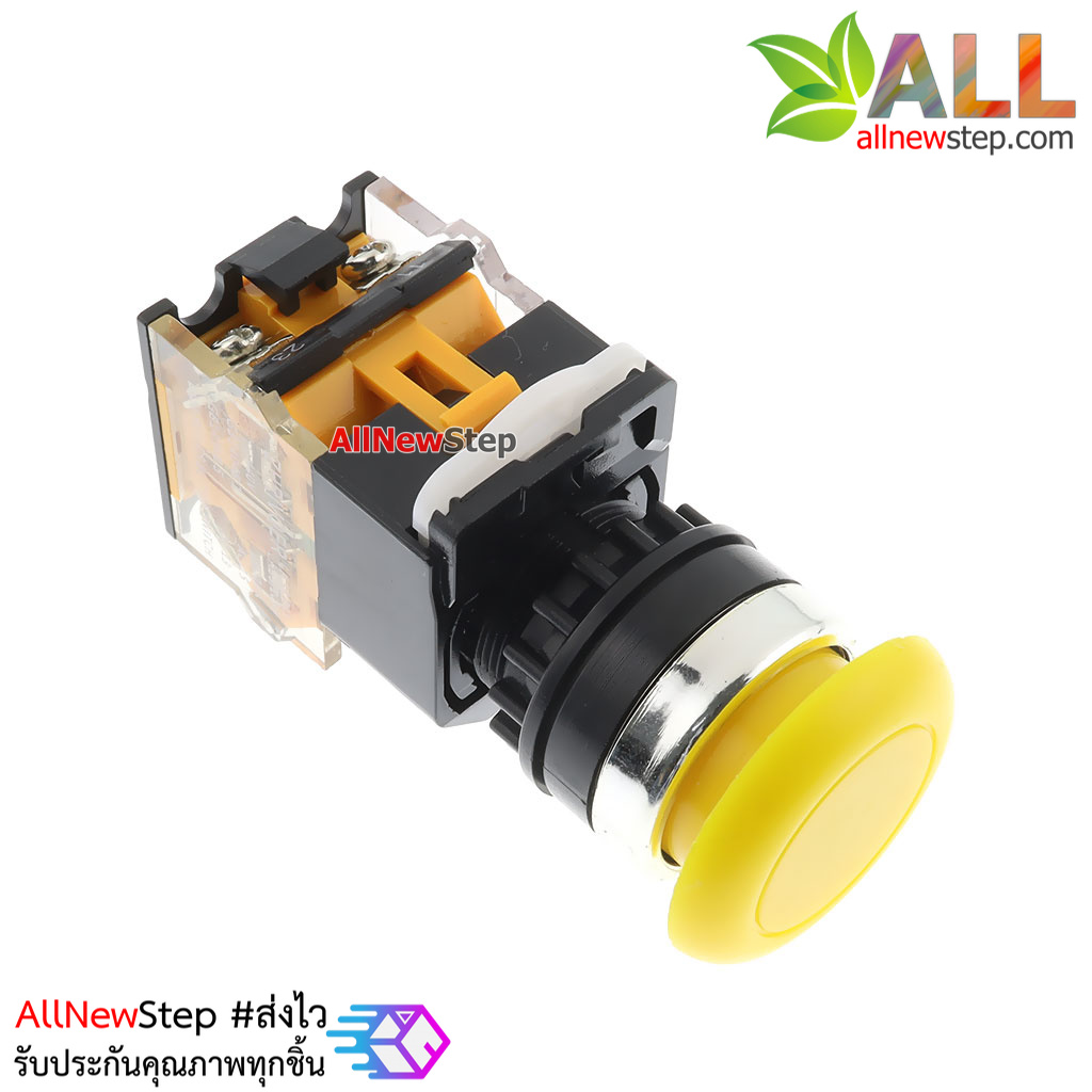 สวิตช์กดติดกดดับ/กดดับกดติด/ล็อกสวิตช์ 220V 10A ปุ่มกดสีเหลือง