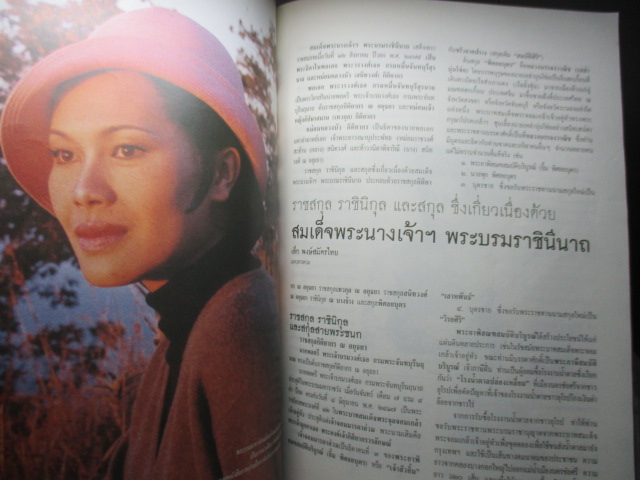 ติดจอง) นิตยสารศิลปวัฒนธรรม ปีที่23 ฉบับที่18 สิงหาคม 2545 เรื่องเด่น สงคราม ความทรงจำไทยพม่า