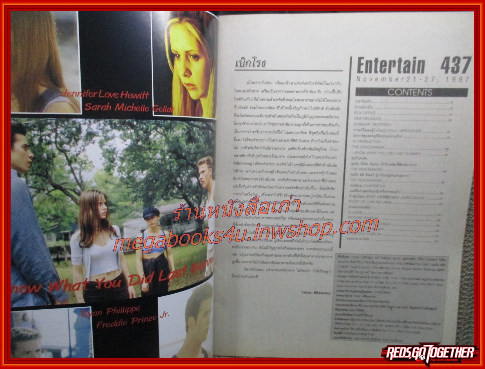 นิตยสารเอนเตอร์เทน Entertain ฉบับที่0437 ปี2540 ปก THE PEACEMAKER