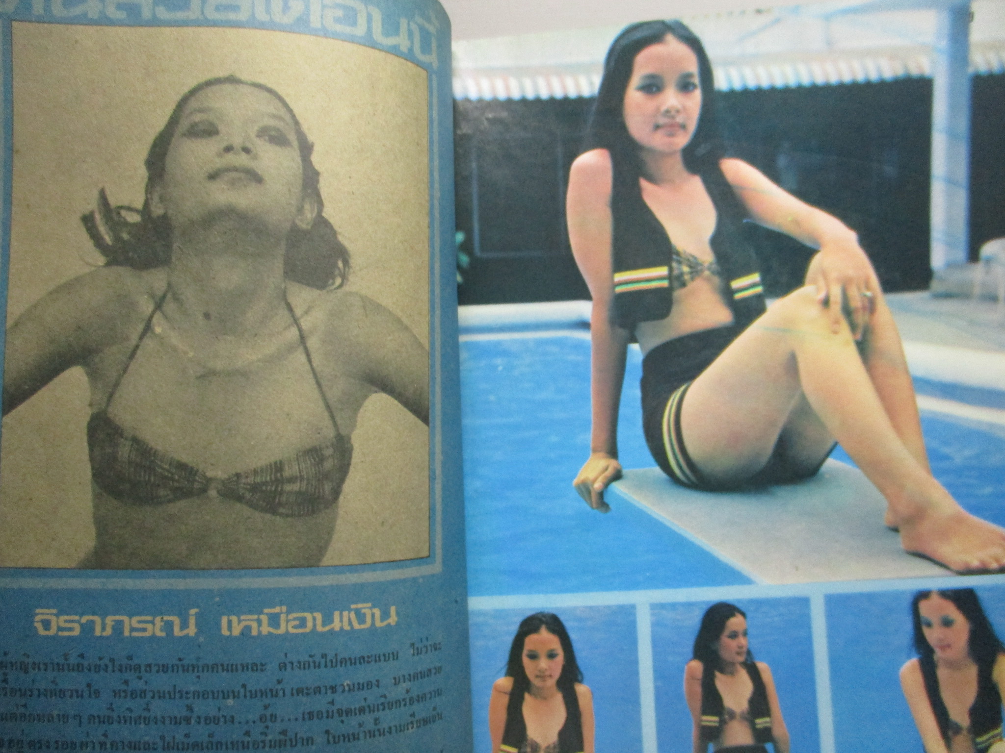 นิตยสารแมน ฉบับที่032
