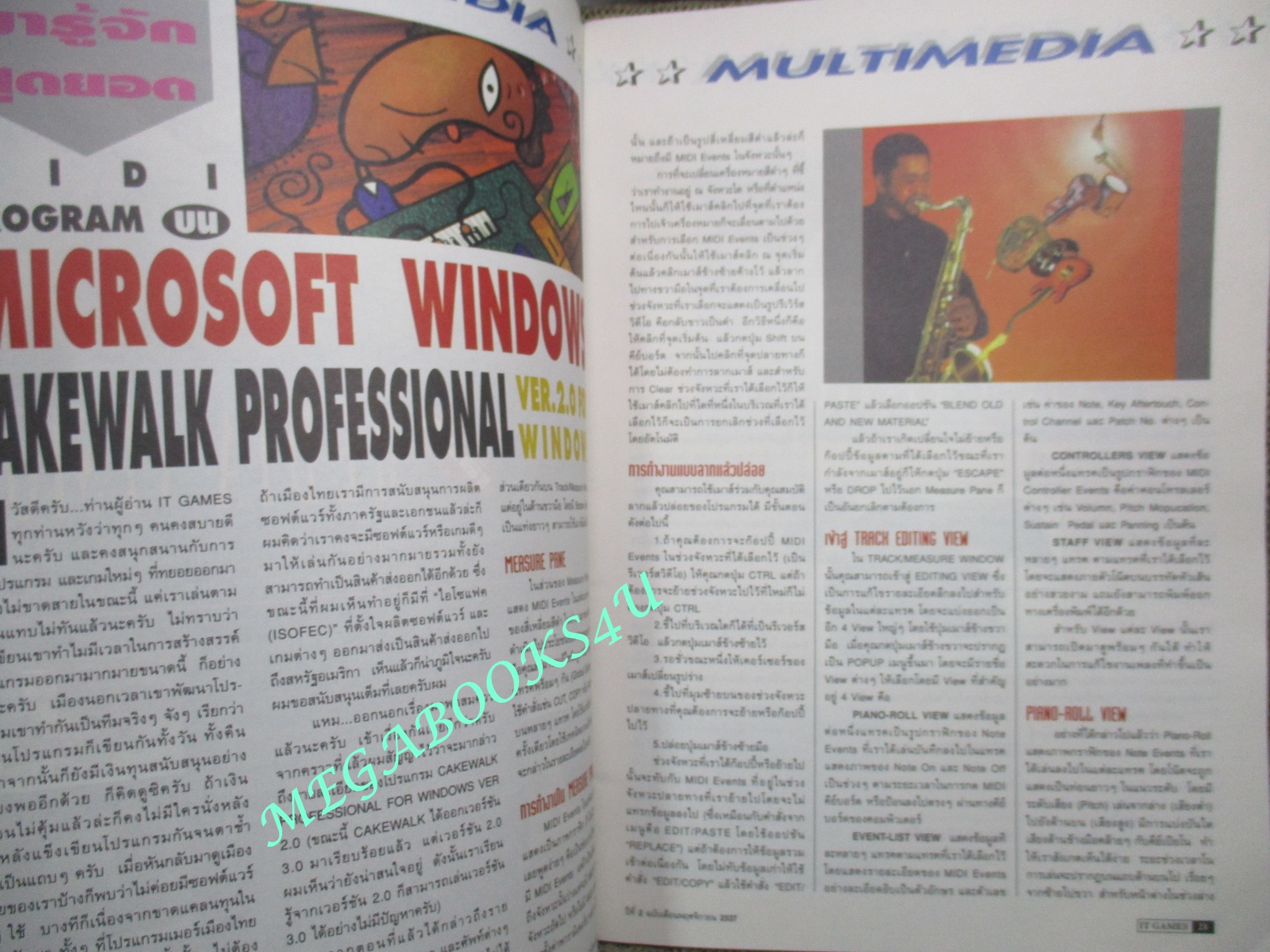 นิตยสารเกมส์ IT GAMES ฉบับที่23 ปี2537