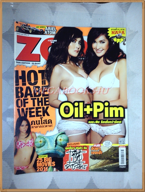 นิตยสารZOO ฉบับ132 OCT.2010
