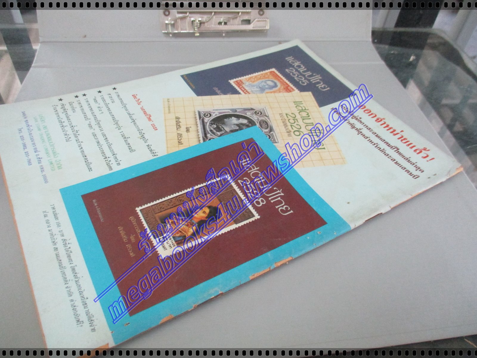 วารสารตราไปรษณียากร หนังสือแสตมป์ ปีที่16 ฉบับที่01 2528