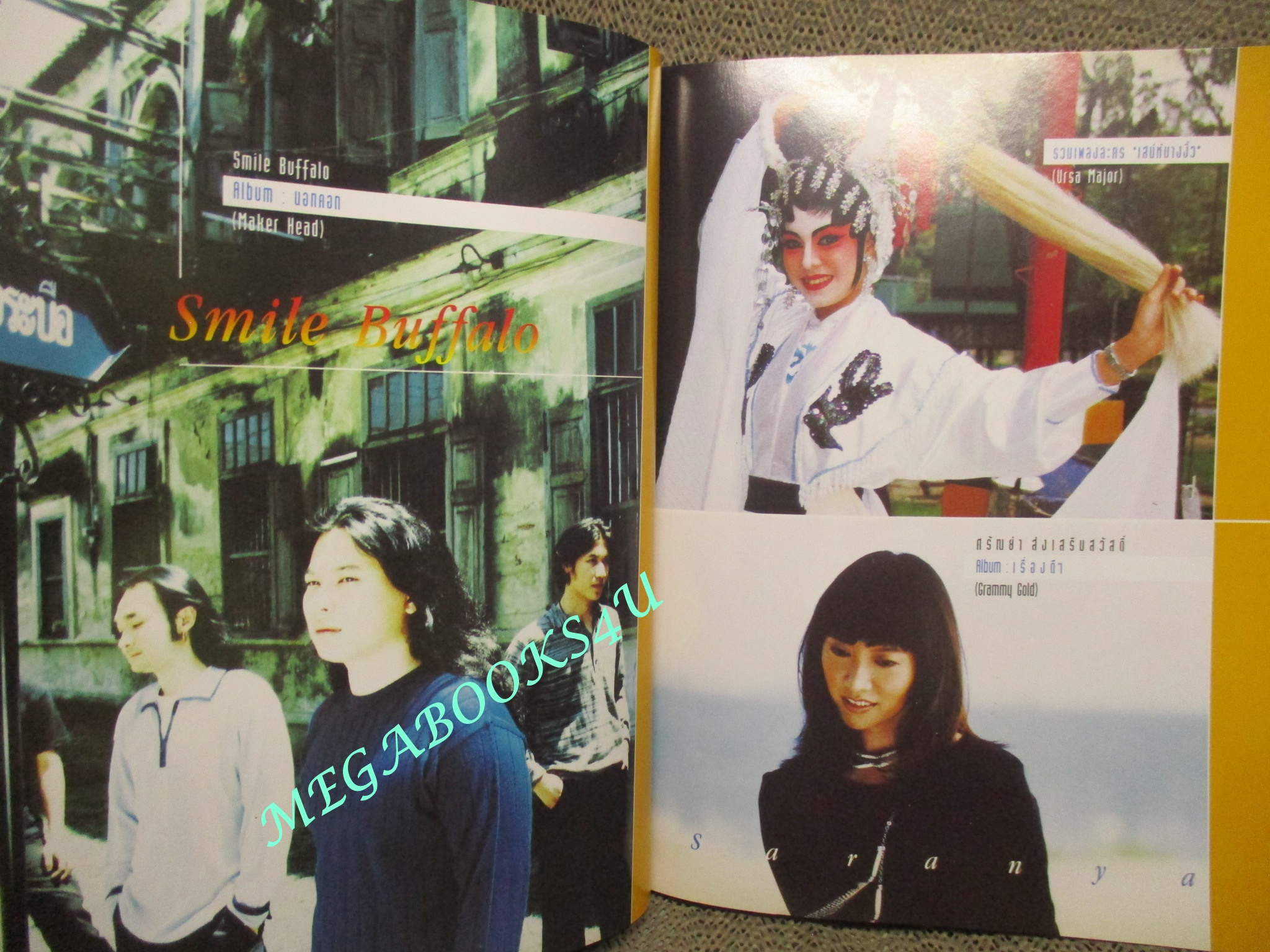 หนังสือเพลงพร้อมคอร์ดกีตาร์ เดอะกีต้าร์ THE GUITAR ฉบับที่303 ปี2541