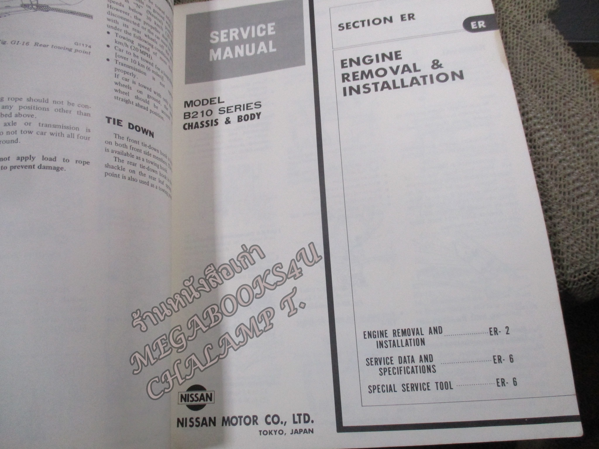 คู่มือซ่อมรถนิสสัน รถดัทสัน SERVICE MANUAL DATSUN 120Y MODEL B210 SERIES CHASSIS AND BODY / NISSAN MOTOR. / ตัวหนังสือซ่อมปกติดเทปกาว หนังสือแข็งแรง