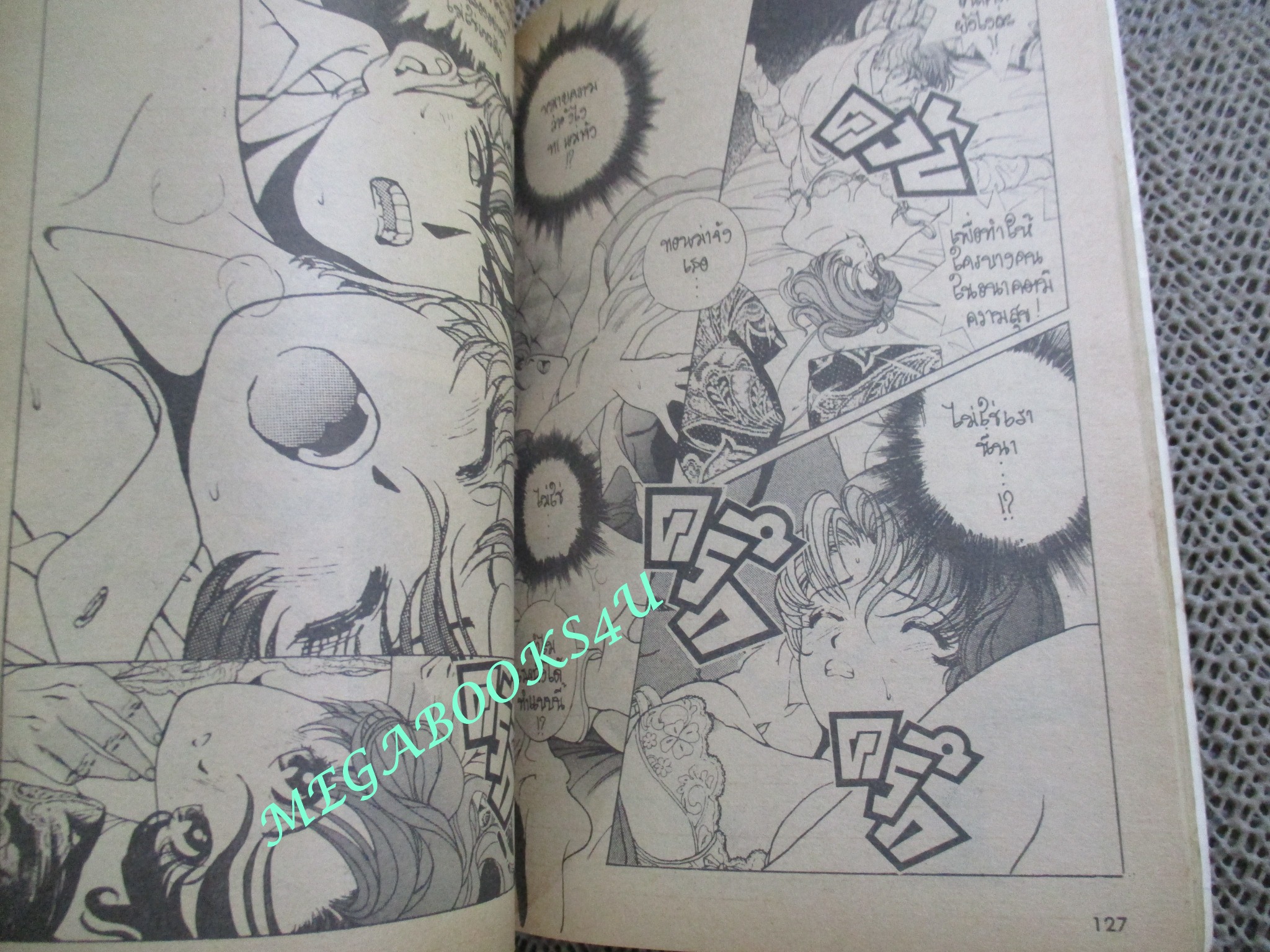 MY BOY เล่ม1 สนพ.U-JIN สภาพปานกลาง