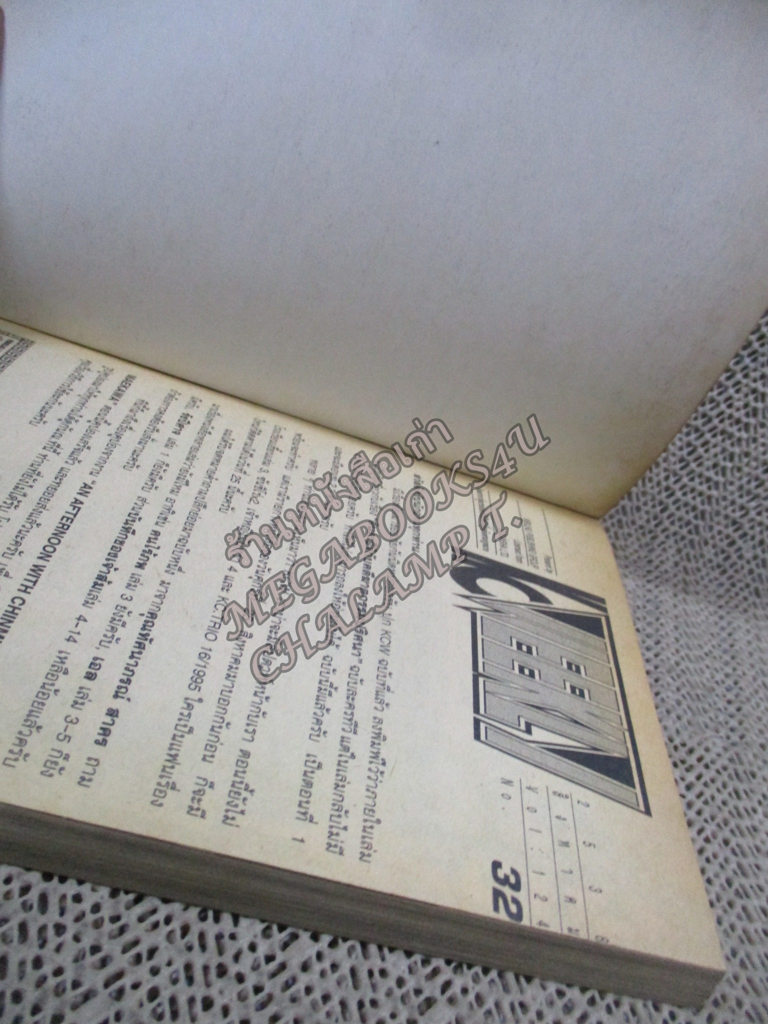 KC WEEKLY Vol.32/1995 การ์ตูนรายสัปดาห์