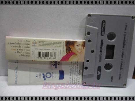 เทปเพลงไทยสากล นัท มีเรีย เบนเนเดดตี้ ชุด COLORFUL