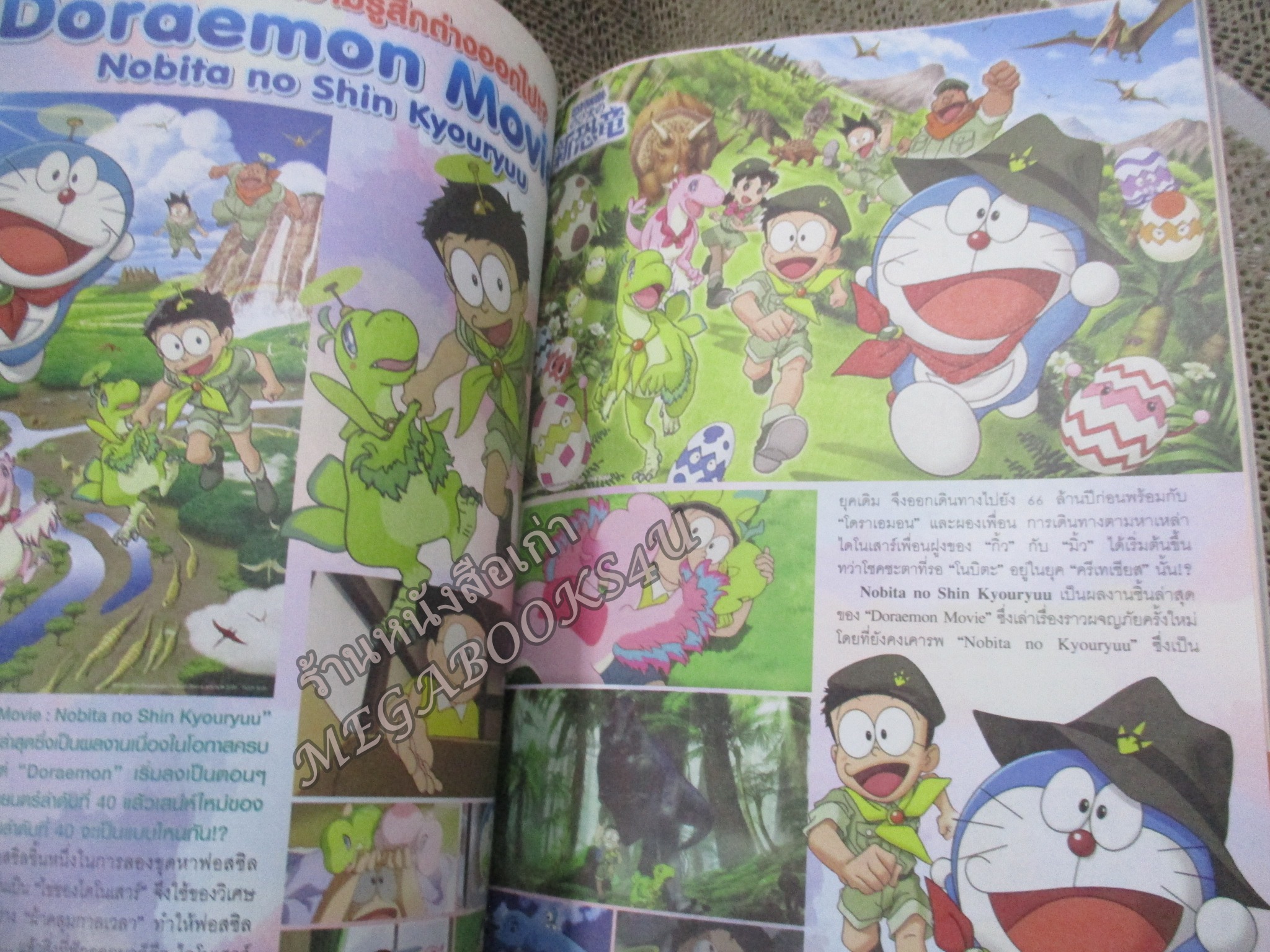 ทีวีแมกกาซีน ฉบับที่ 336 ปี2020 สภาพดี ---JUUKOU B-FIGHTER