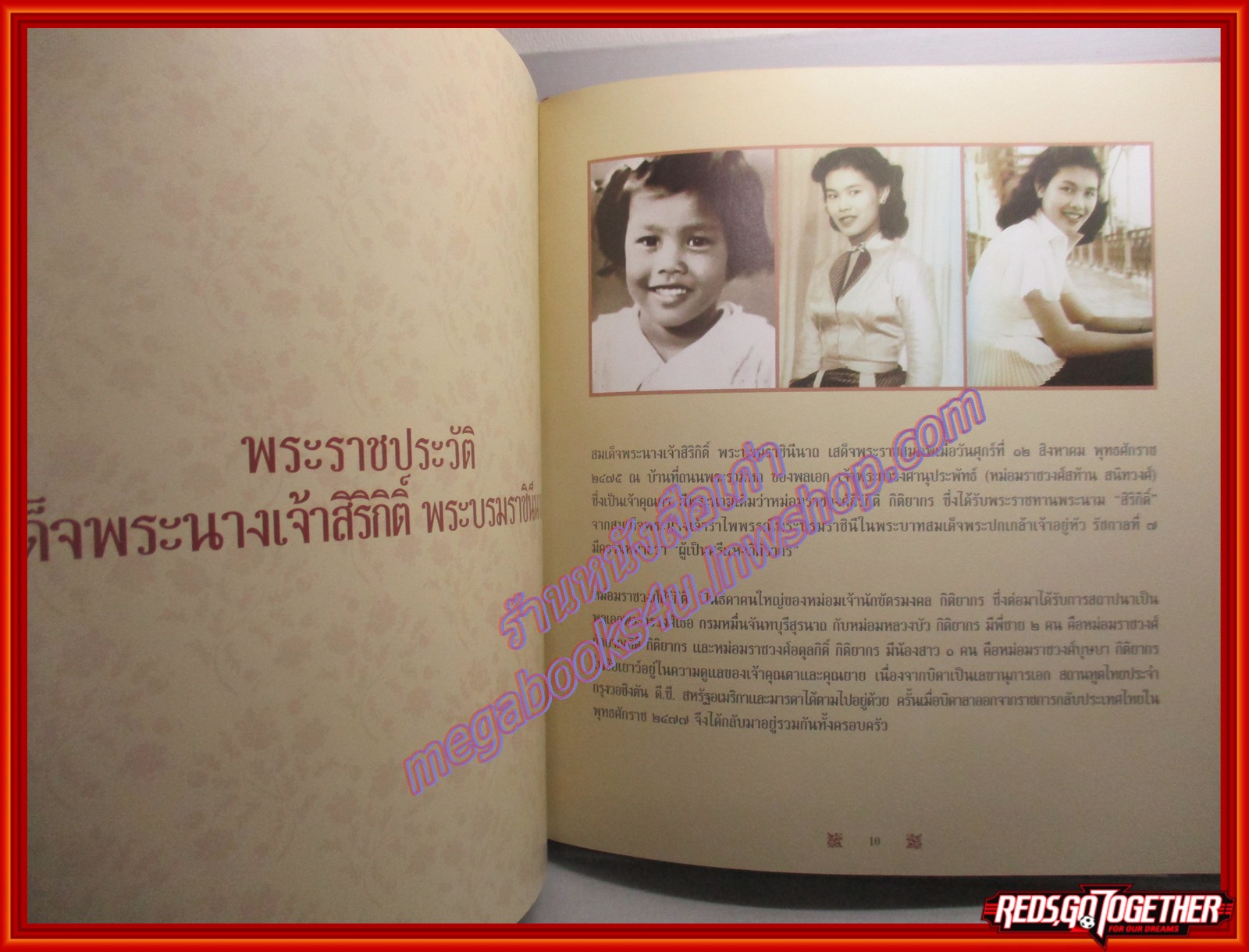 หนังสือ ๖๐ปี ราชาภิเษกสมรส The Diamond Anniversary พร้อมซองใส่สวยงาม