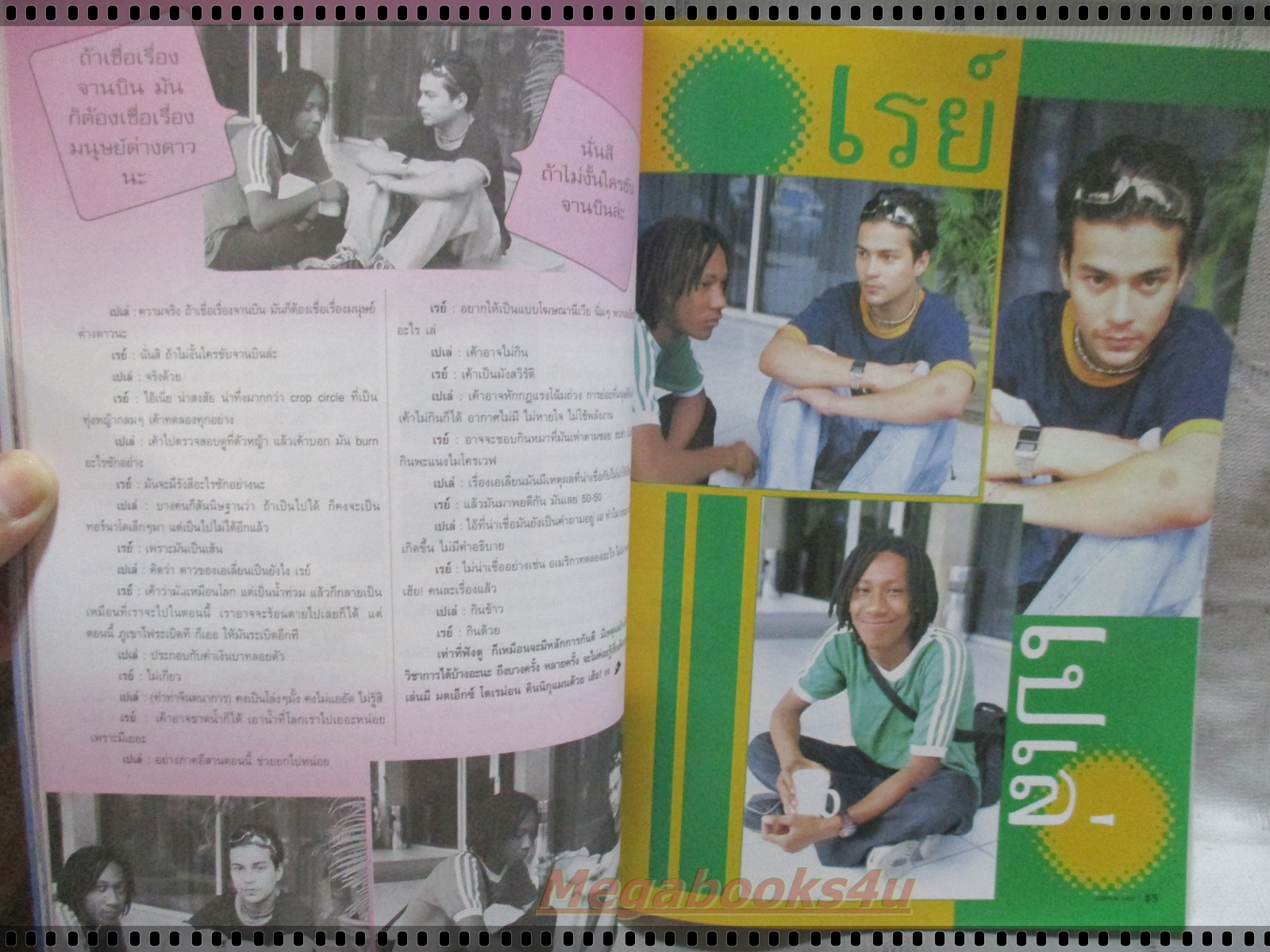 นิตยสาร I-SPY VOL.02 No.30 ปี2540 ปก โดม ปกรณ์ ลัม