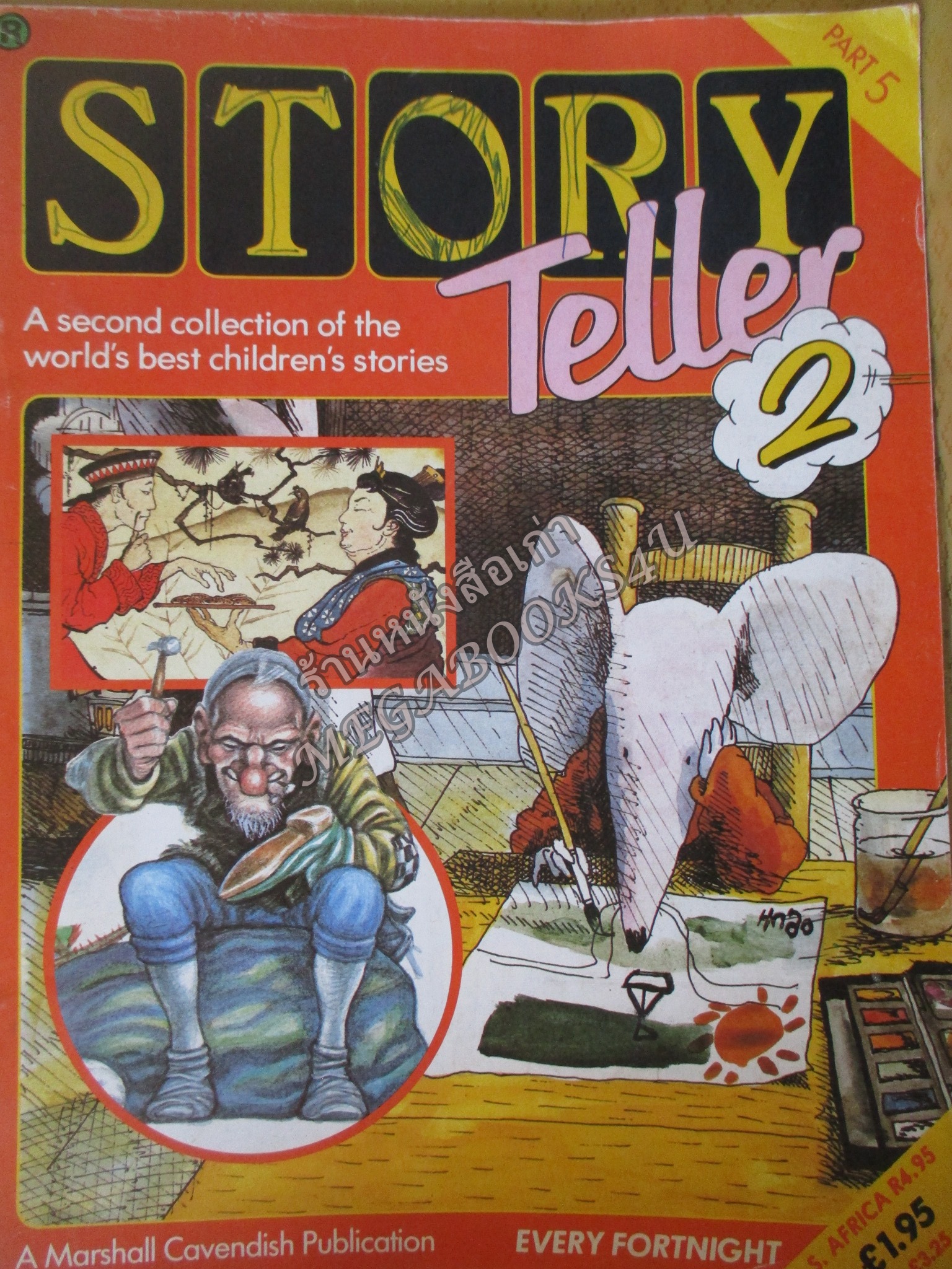 หนังสือส่งเสริมภาษาอังกฤษ STORY TELLER2 PART5
