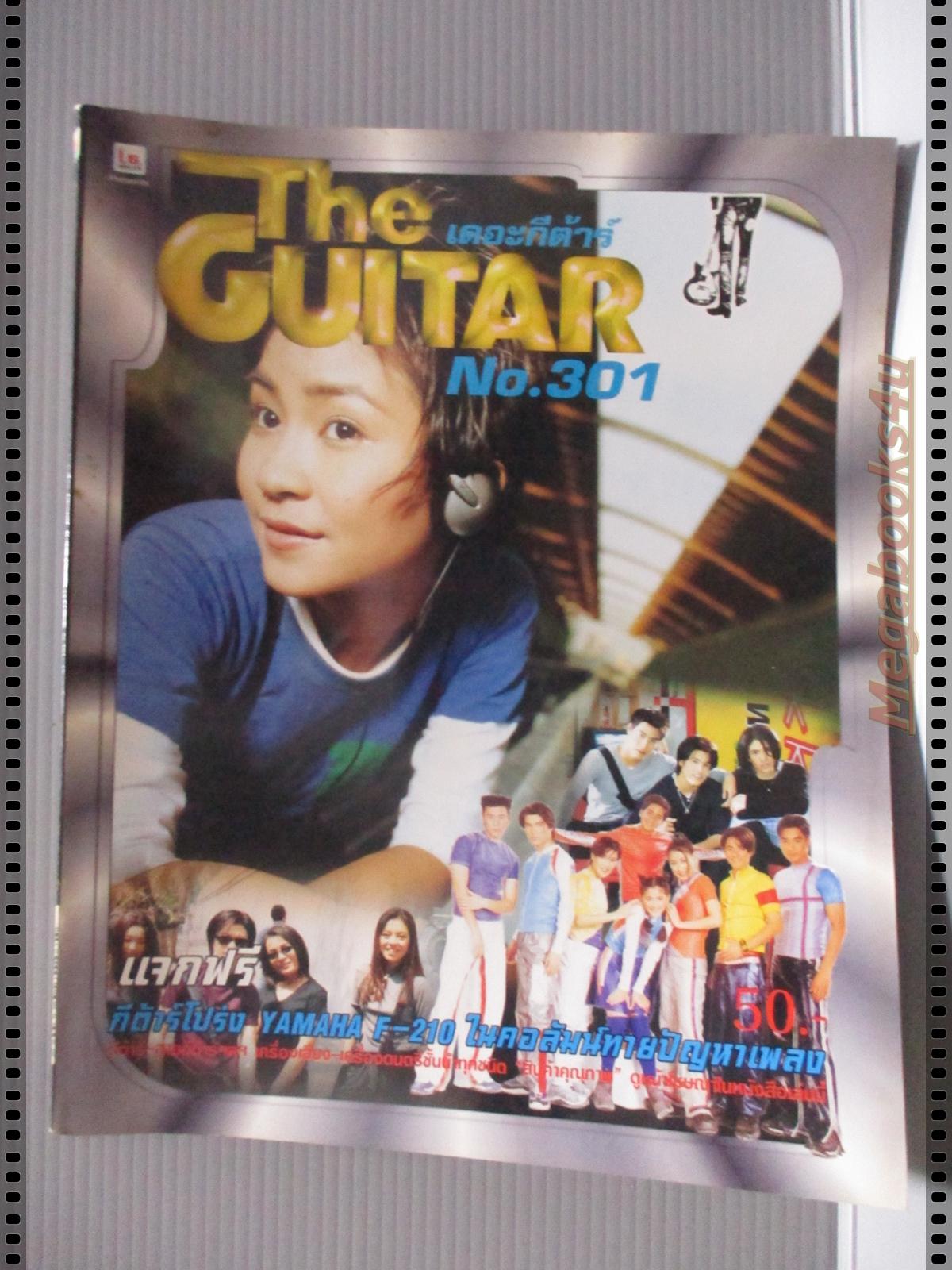 หนังสือเพลงพร้อมคอร์ดกีตาร์ เดอะกีต้าร์ THE GUITAR ฉบับที่301 ปี2542
