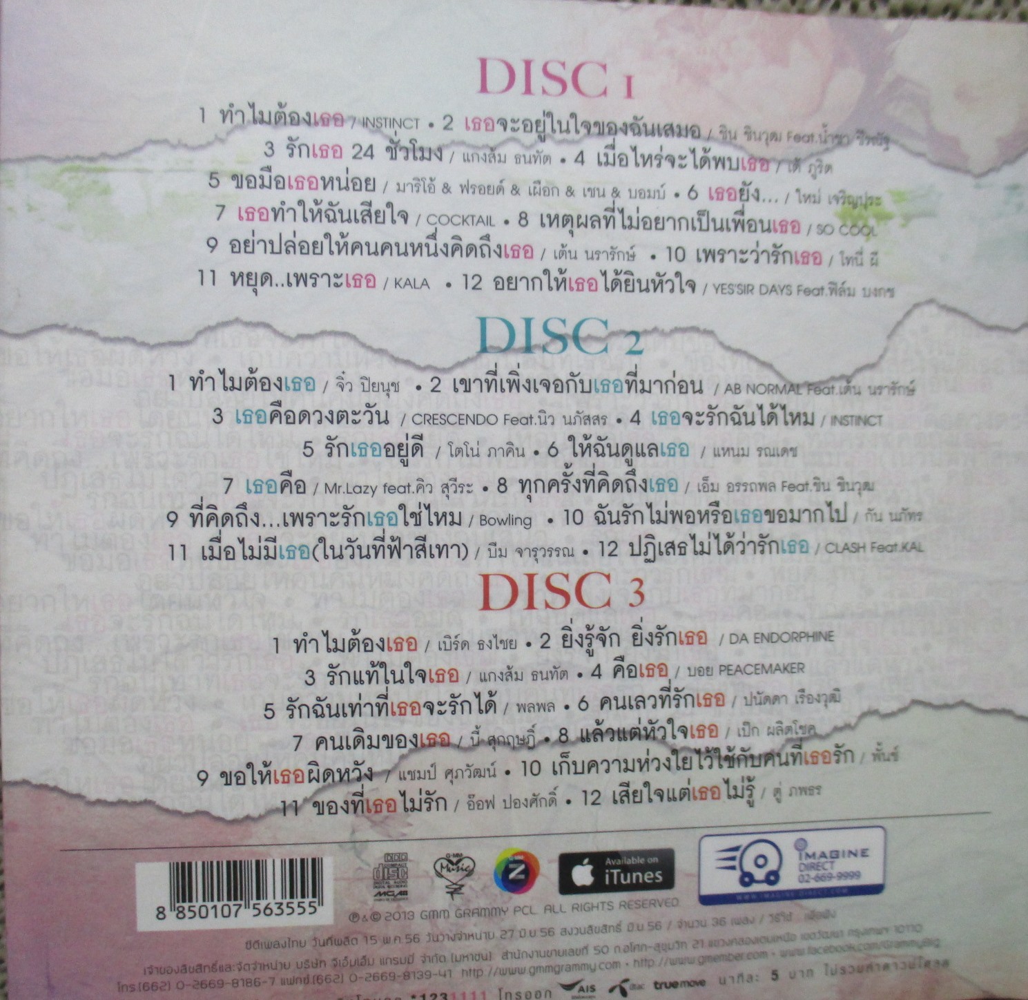 ซีดีเพลงไทยสากล รวมเพลงดัง 3CDs อัลบั้ม WHY I LOVE YOU // ปกสวย แผ่นสวย มีรอยนิดเดียว