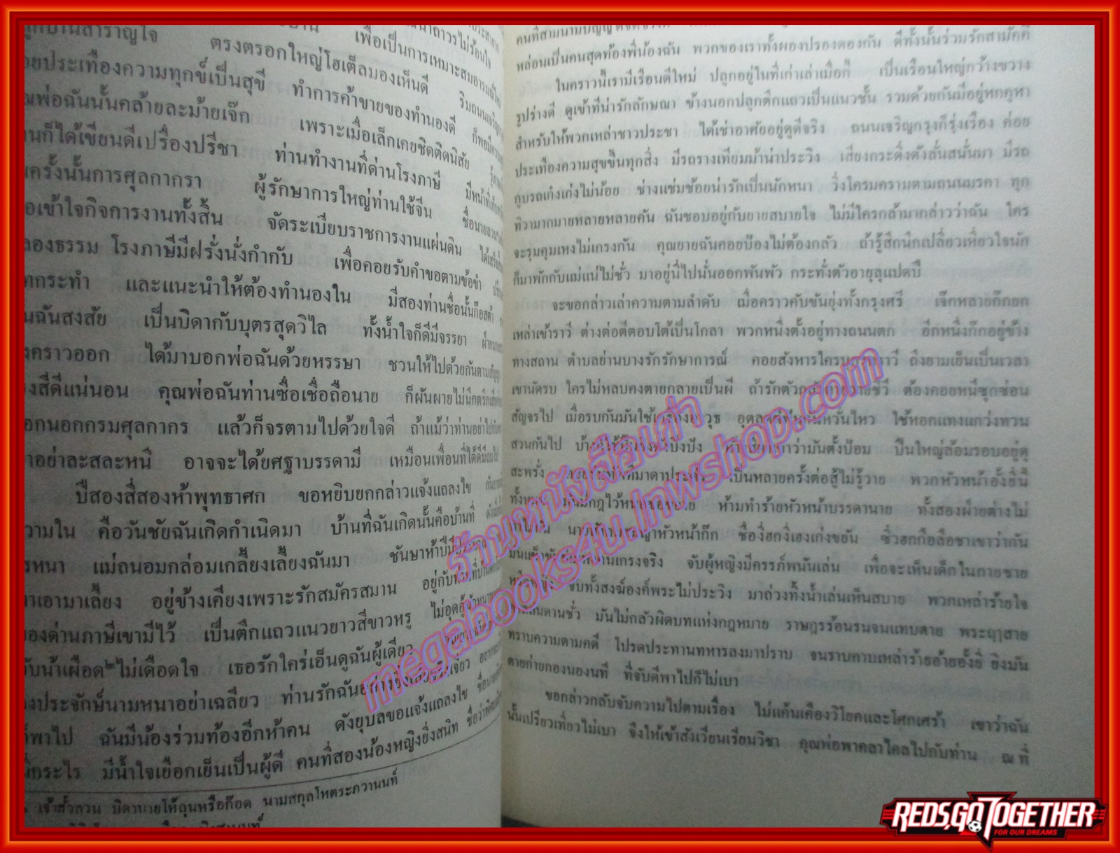 ประวัติตระกูลทวีสิน หนังสือที่ระลึกครบ 150 ปี ตระกูลทวีสินในประเทศไทย