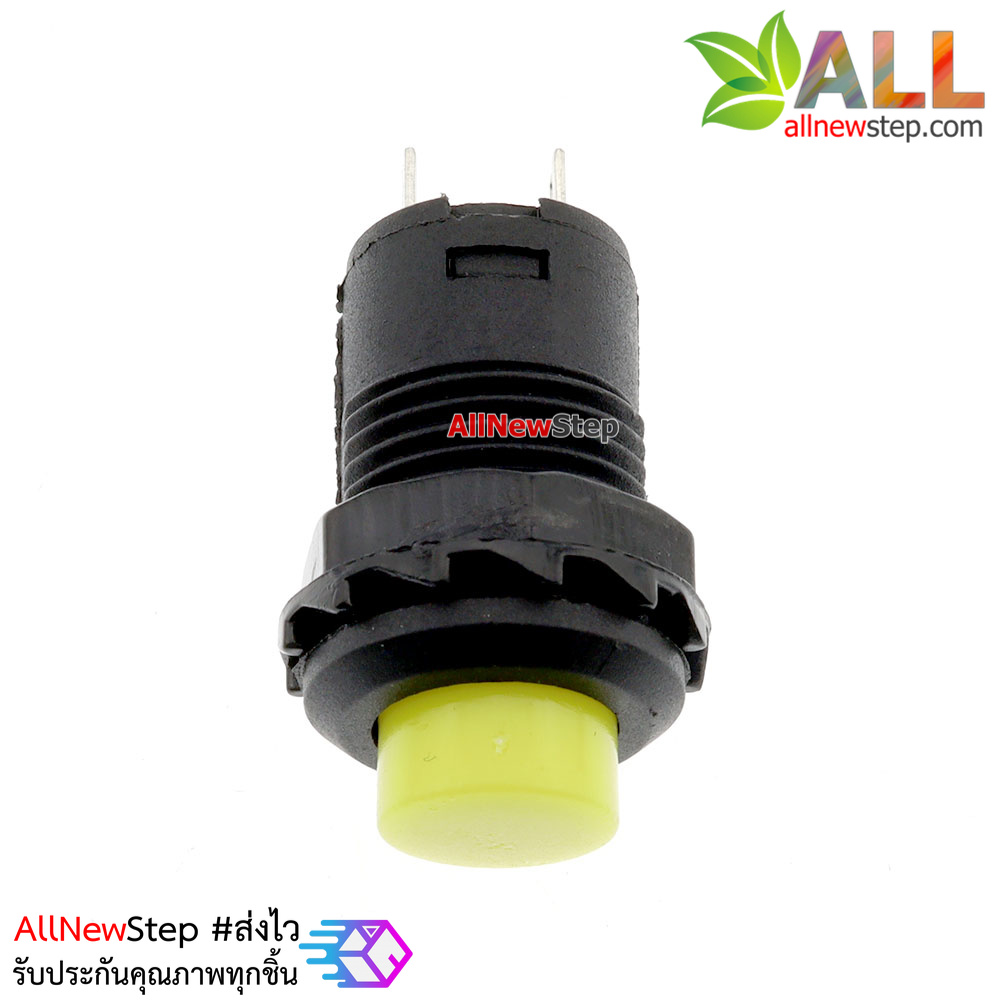 สวิตช์กดติดกดดับ lock switch DS-427/428 1.5A 250VAC สีเหลือง