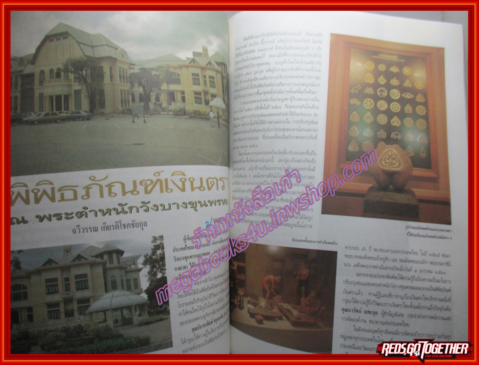 นิตยสารศิลปวัฒนธรรม ปี2536 ปีที่14 ฉบับที่11 น้ำท่วมฟ้า ปลากินดาว กรุงเทพฯจมทะเล ตำหนิ ปกหน้ายับมีรอยพับ