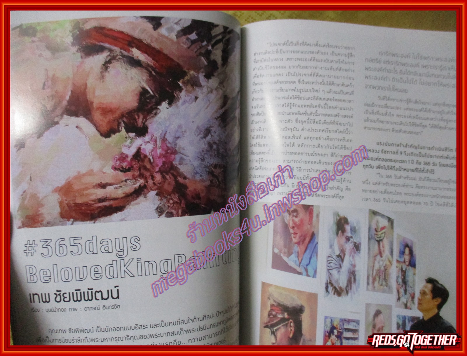 นิตยสารขวัญเรือน ฉบับที่1100 ปี2560 ปก ในหลวง ร.9