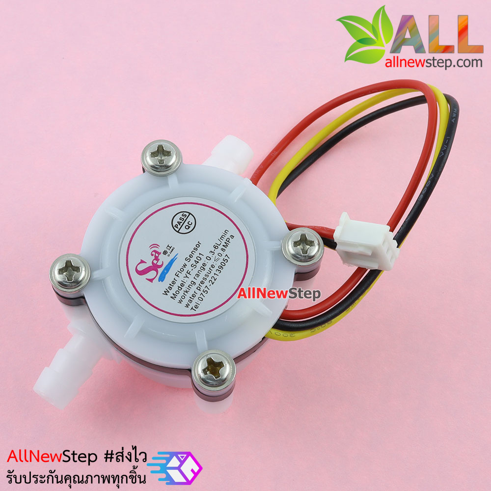 Digital Water Flow Sensor YF-S401 1/8 นิ้ว 0.3-6L/min แรงดันต่ำกว่า 0.8 MPa