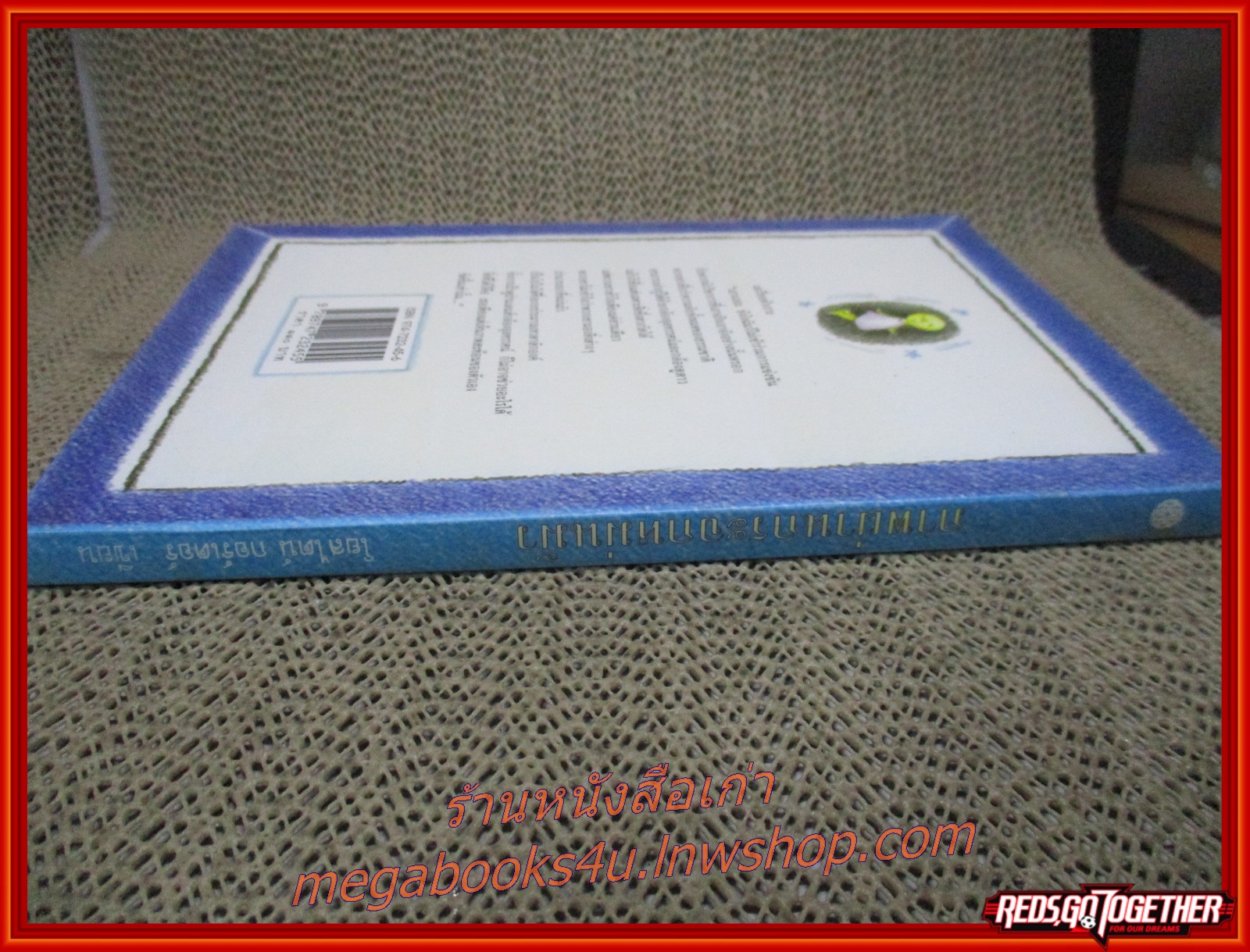 ภาพผ่านกระจกหม่นมัว (Through A Glass Darkly) / โยสไตน์ กอร์เดอร์ / สนพ.มูลนิธิโกมลคีมทอง / รูปเล่มดี สันกระดาษเปื้อนฝุ่นเล็กน้อย