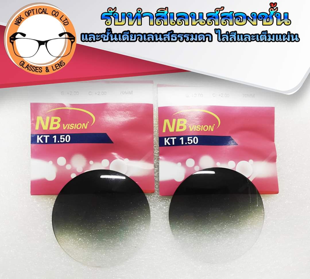 เลนส์แว่นตาทำสี