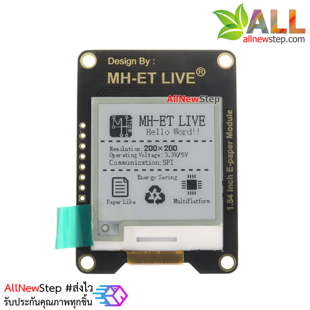 จอแสดงผล E-paper สีดำ ขนาด 1.54 นิ้ว epaper ink screen module black and white