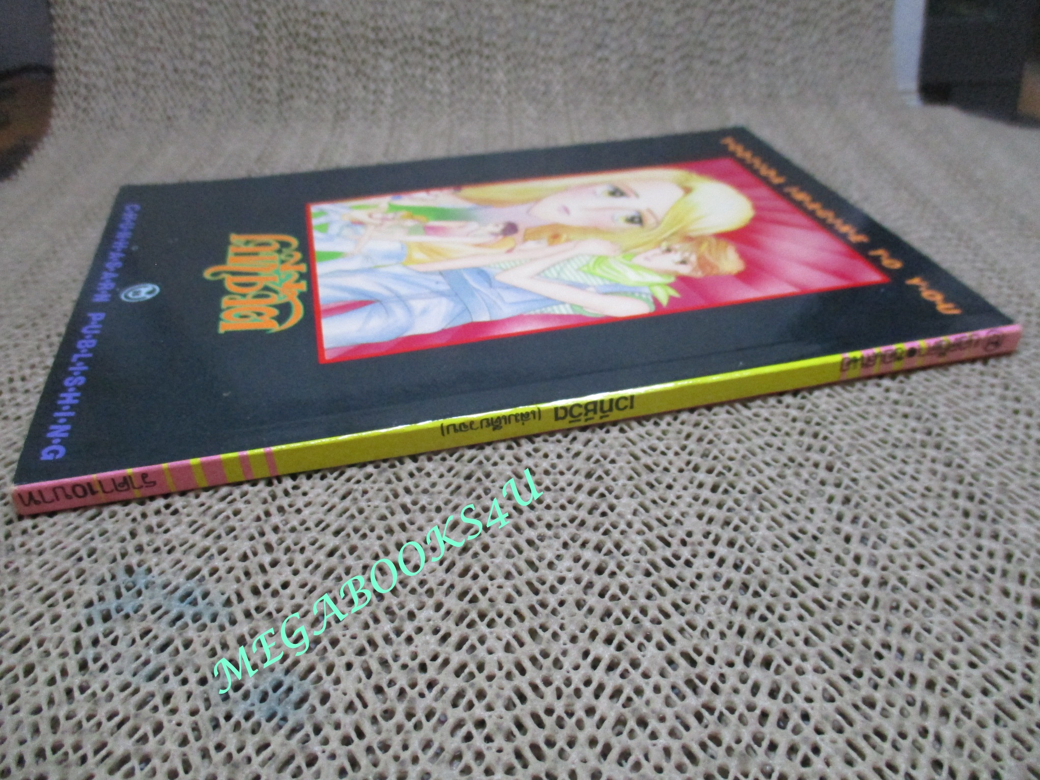 เวทีชีวิต / เล่มเดียวจบ / ยอดธิดา