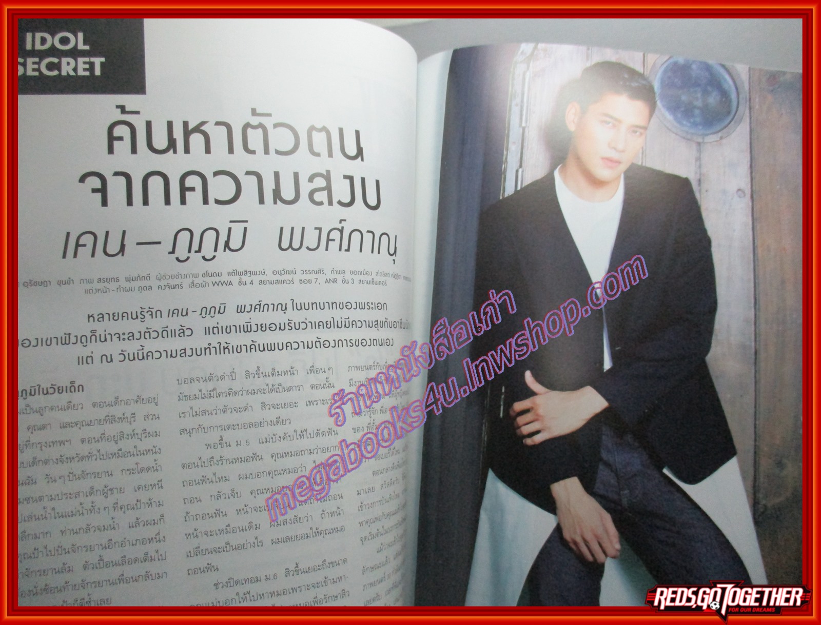 นิตยสารซีเคร็ต นิตยสารSECRET ฉบับที่180 2558 ปก เคน ภูภูมิ