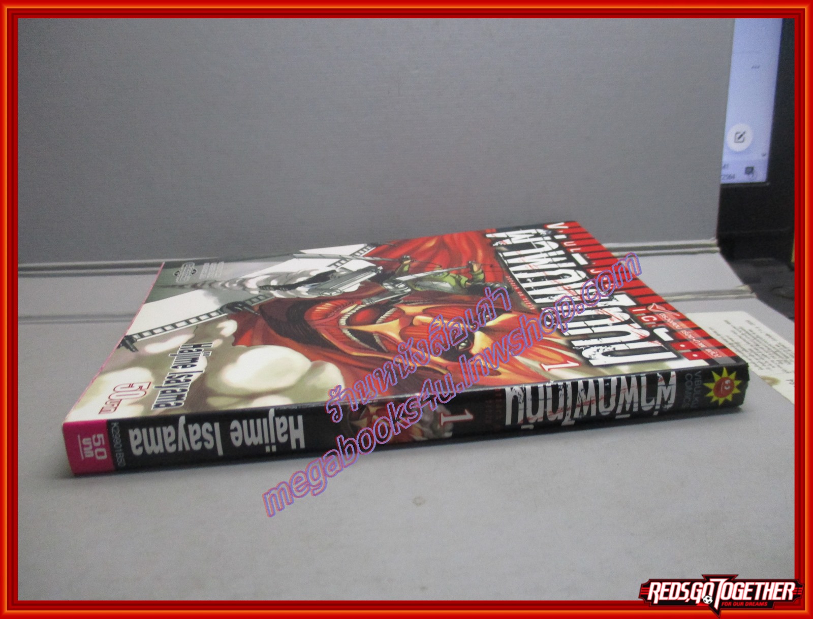 ผ่าพิภพไททัน Attack on Titan เล่ม01 สนพ.วิบูลย์กิจ (ปก50บาท)