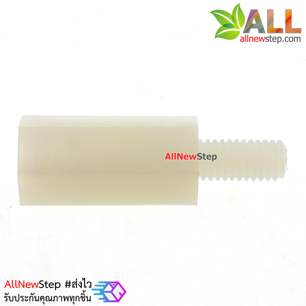 น็อตไนลอน NUT Nylon M2 ขนาด 6+5mm สีขาว จำนวน 1 ชิ้น
