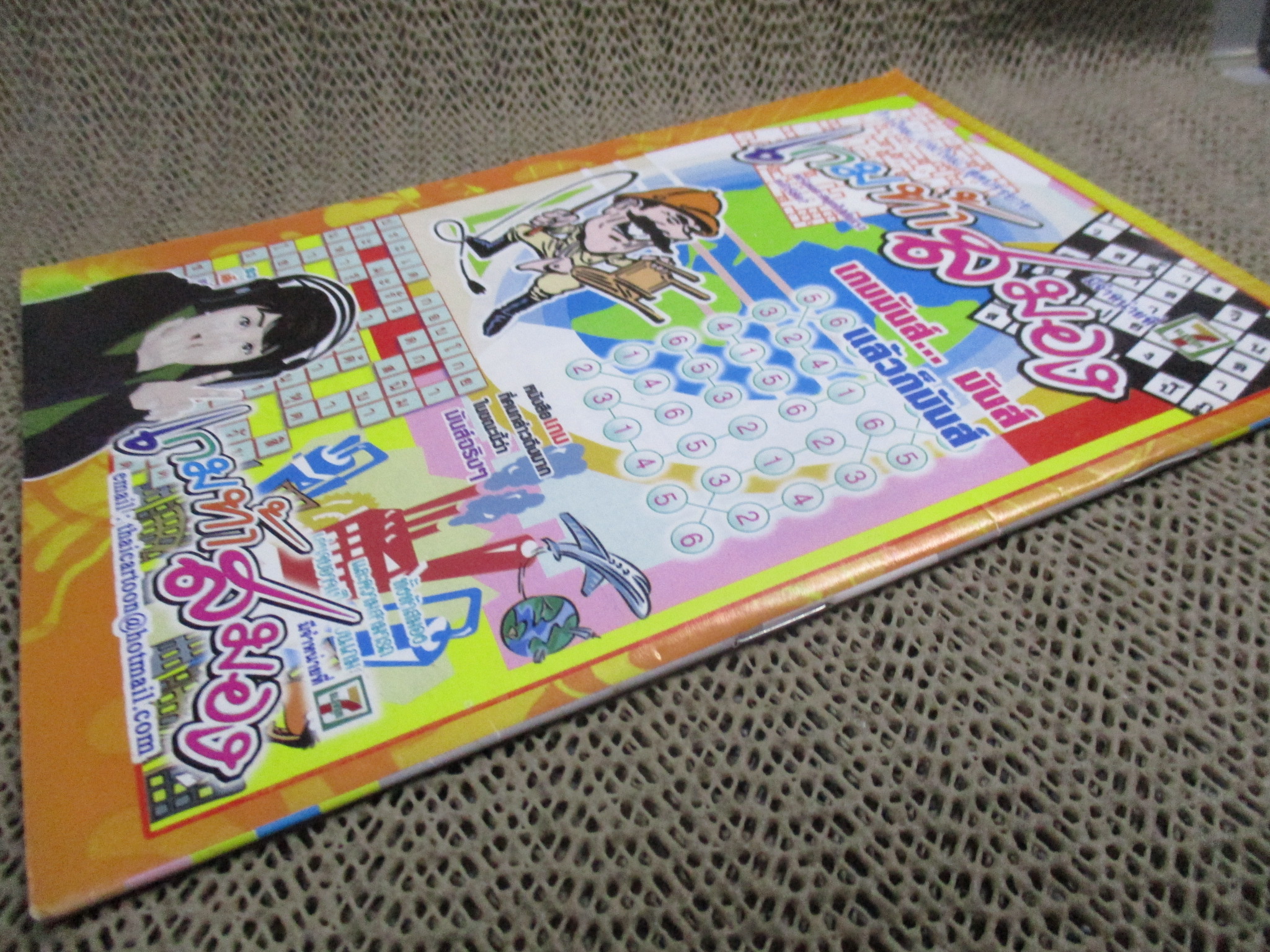 การ์ตูนไทยเล่มละบาท ปก5บาท เรื่อง กระจกผีสิง /