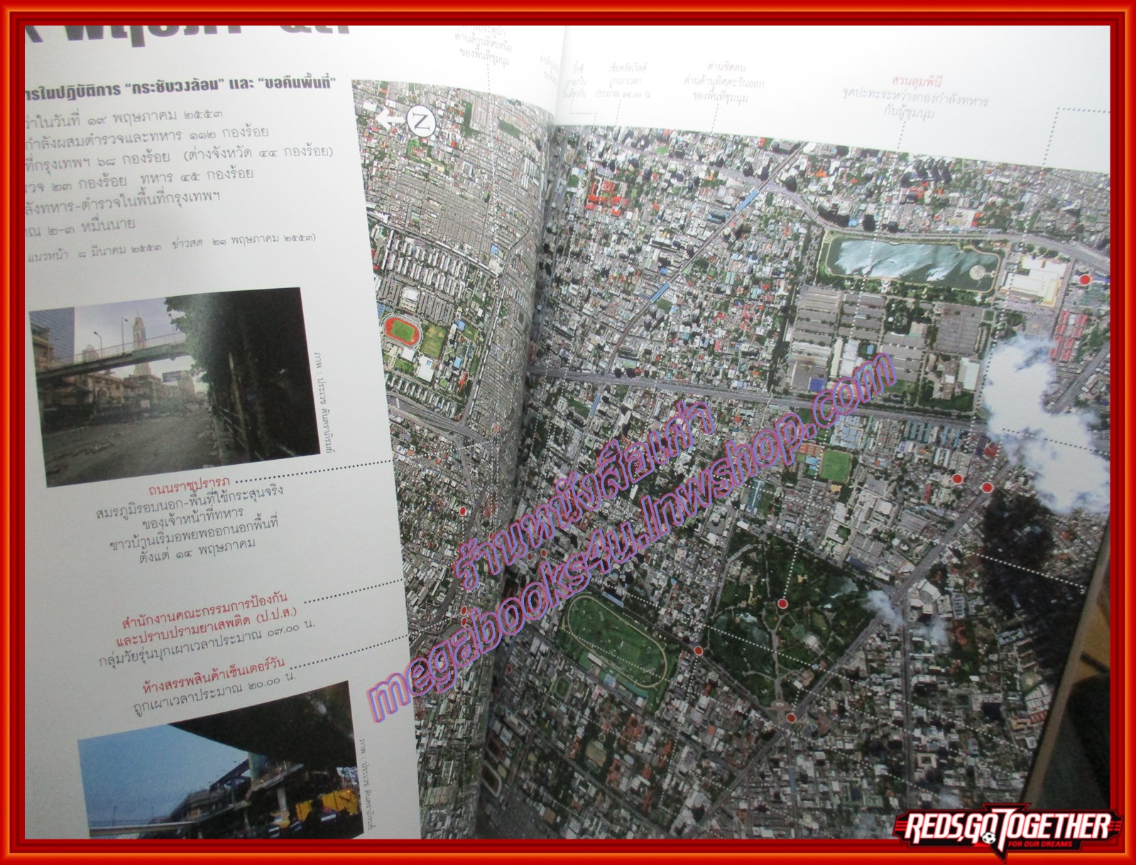 นิตยสารสารคดี ฉบับที่305 ปี2553 จดหมายเหตุ พฤษภา53