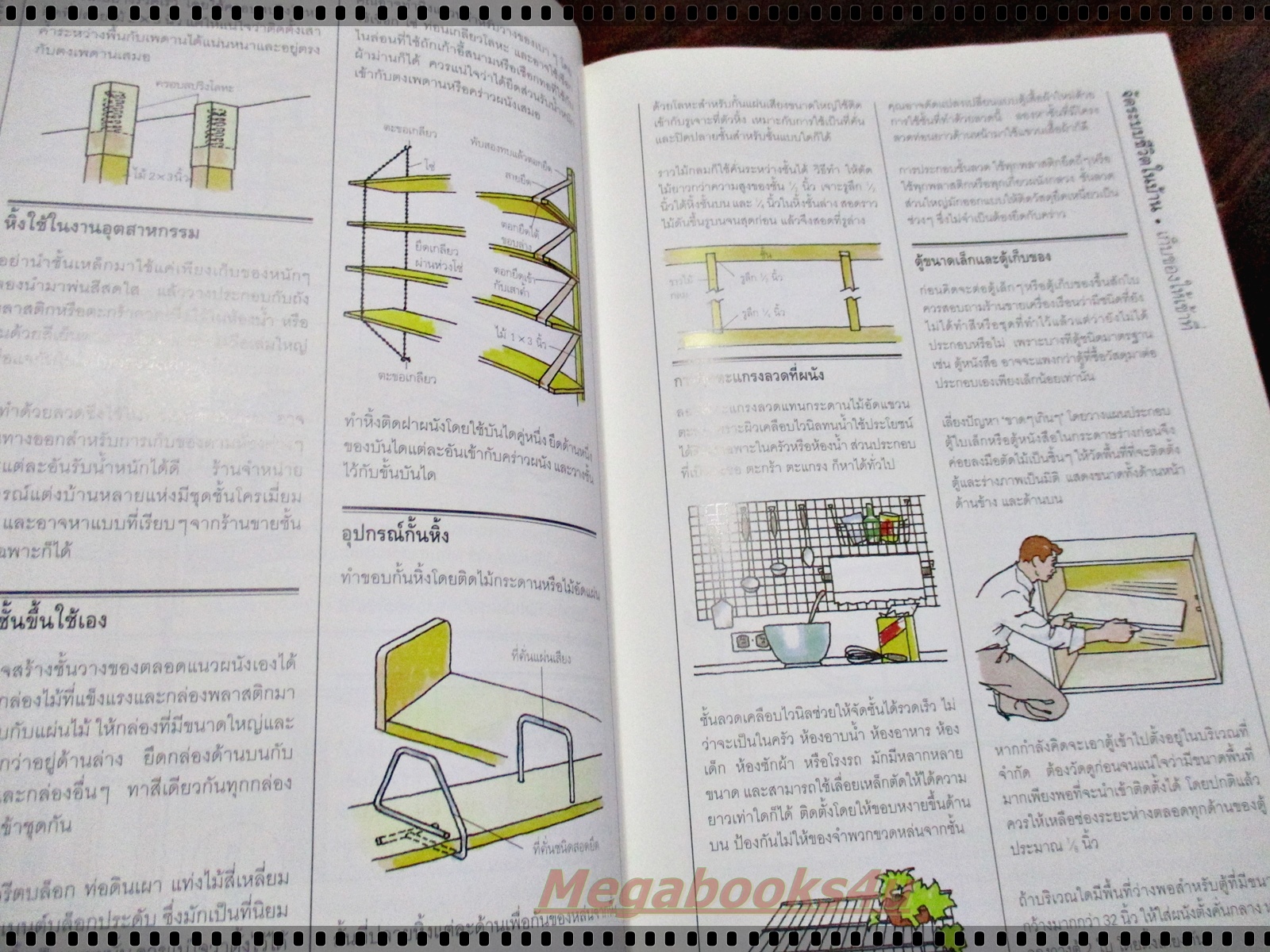 รีดเดอร์ส ไดเจสท์ เคล็ดลับน่ารู้ คู่บ้านและครอบครัว