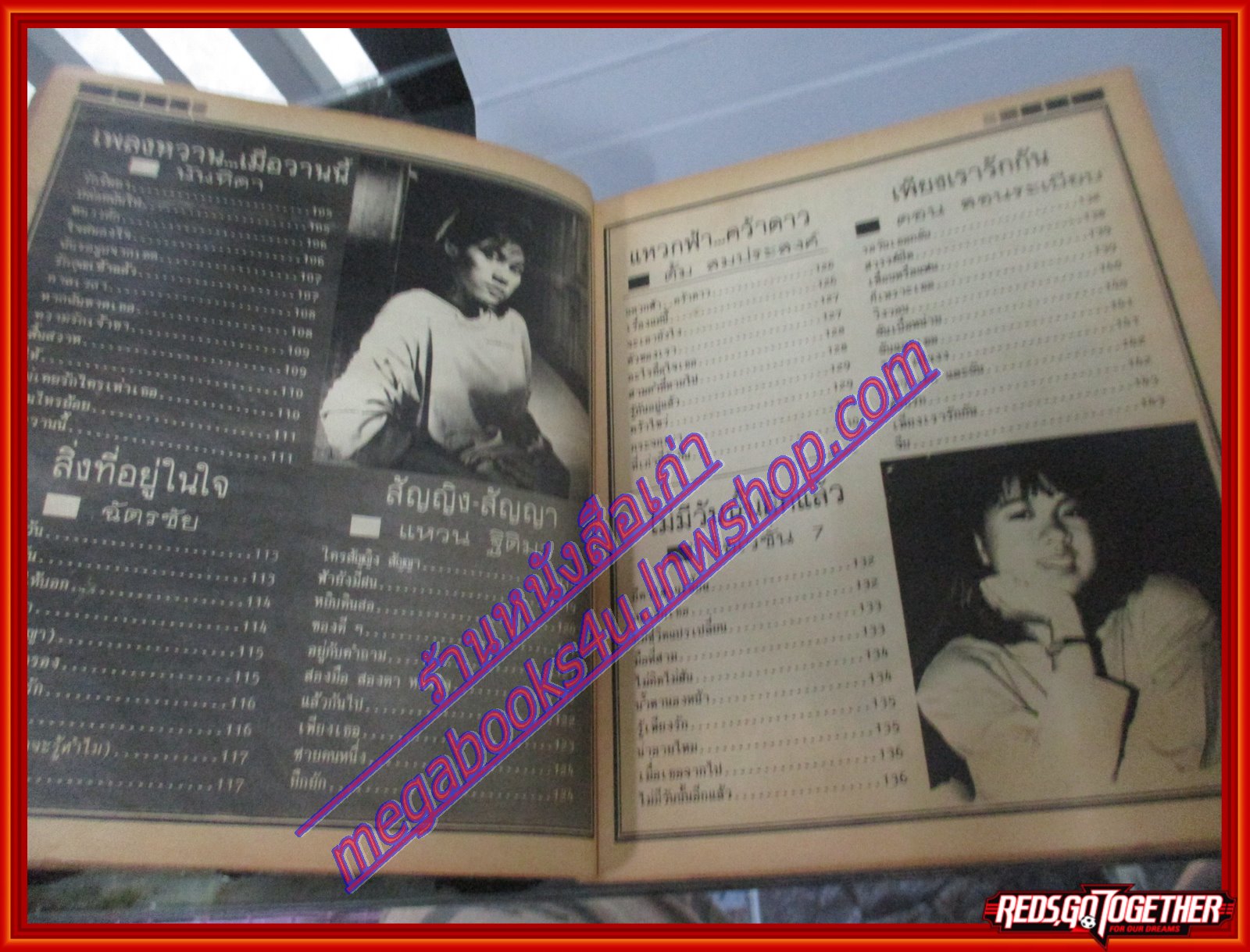 หนังสือเพลงพร้อมคอร์ดกีตาร์ รวมเพลงฮิตที่สุด ปี2532