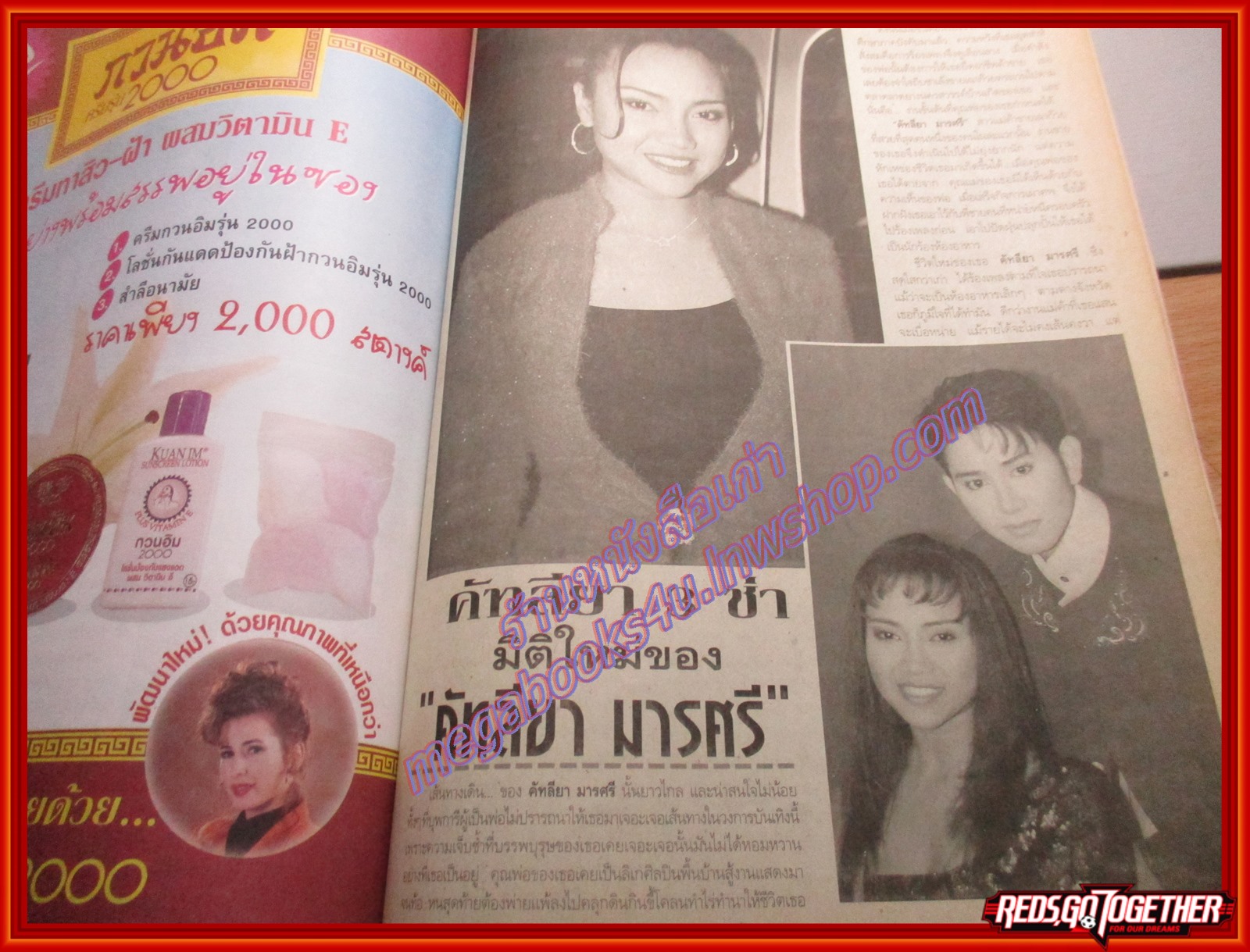 นิตยสารราชาเสียงเพลง ฉบับเดือน กันยายน ปี2545 ปก รุ่ง สุริยา ลูกนก สุภาพร