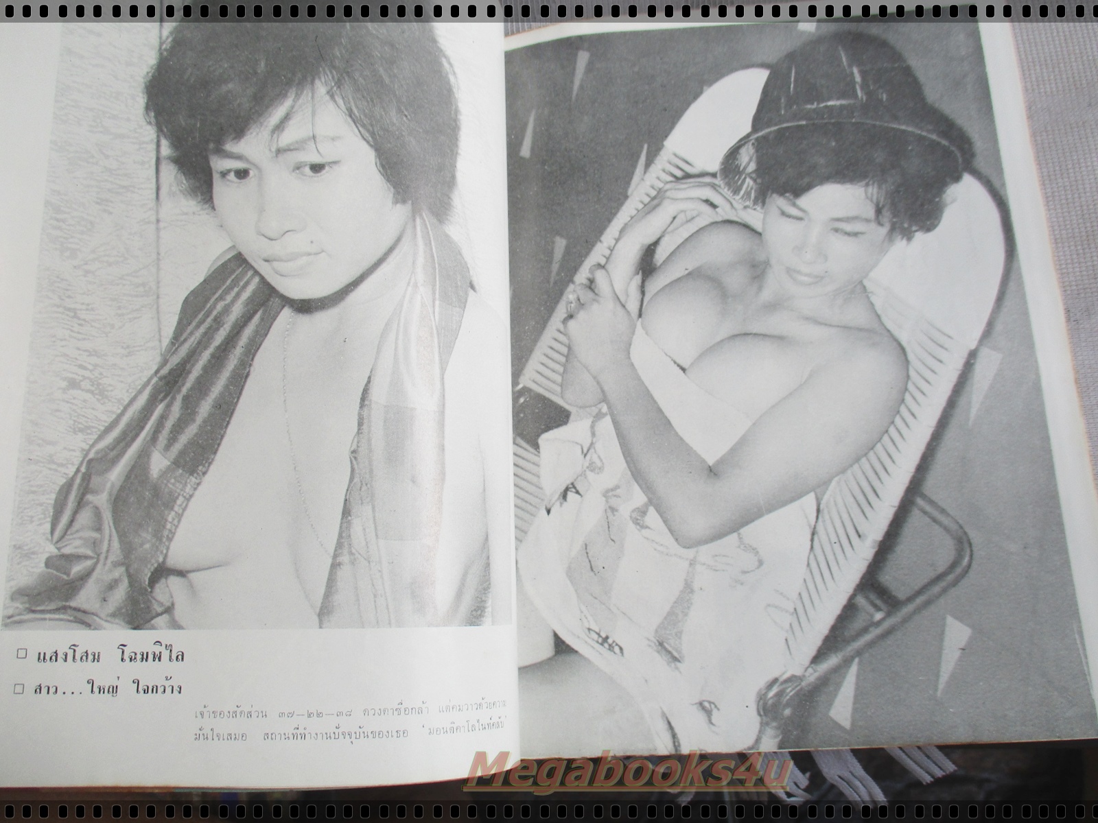 ดาราไทย ฉบับพิเศษ บางกอกไนท์ ปี2509 โดย ประสิทธิ์ เกตุอธึก ชุด NUDE เล่มแรกๆ