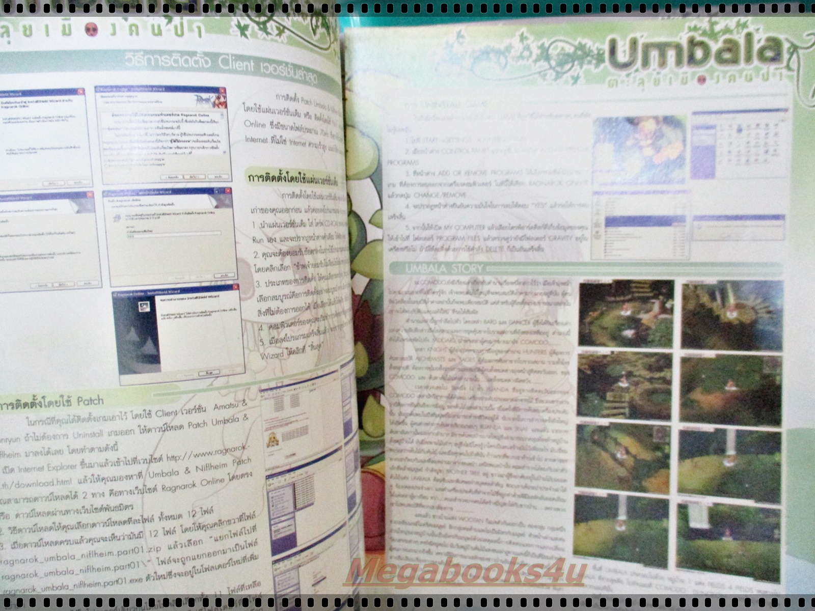 หนังสือคู่มือเกมส์ RO UMBALA SUPER NOVICE TECHNIC ตำหนิมีรอยมีดตัดยาวที่หน้าปก ตามรูป