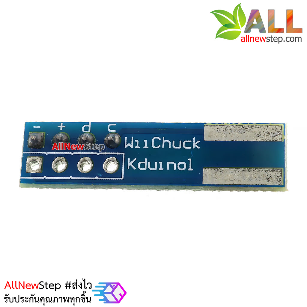ขั้วแปลงสัญญาณ Wii Nunchuck Apapter