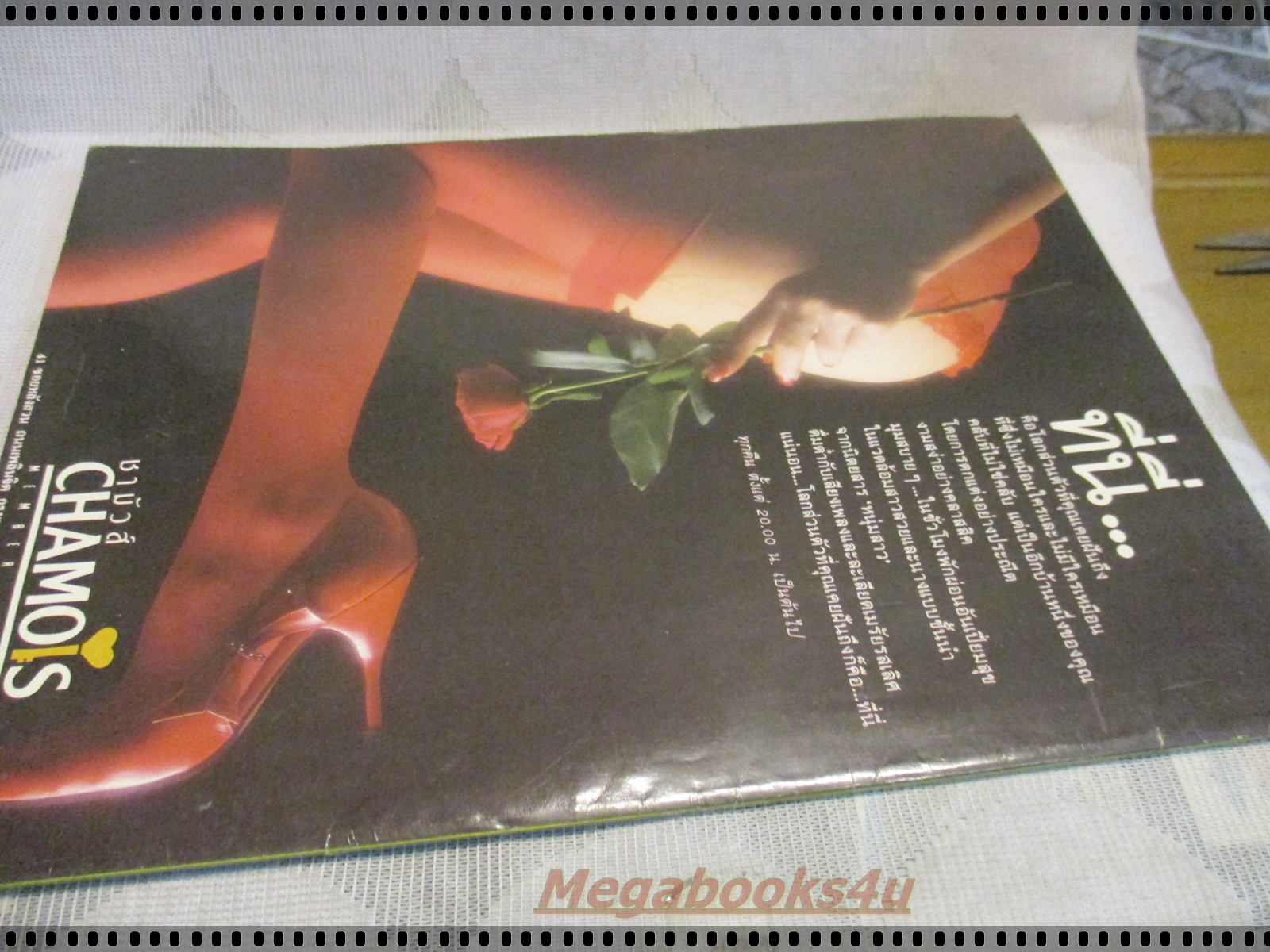 นิตยสารไฟกลางคืน เล่มที่038 ปี2529