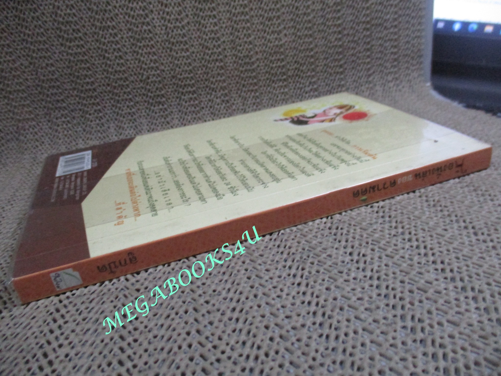 ห้องนั่งเล่นของความคิด / ลูกปัด ( สภาพดี แผ่นรองปกมีข้อความเขียน มอบให้)