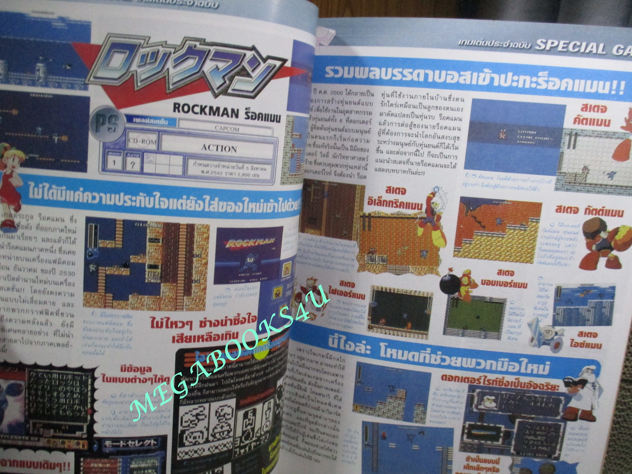 นิตยสารเกมส์MEGA ปี1999 ฉบับที่30